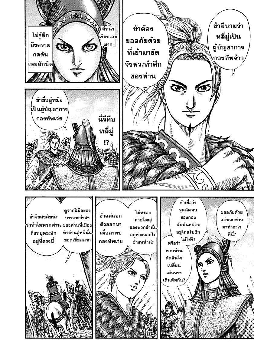 Manga-lc-com อ่านมังงะ อ่านการ์ตูน ออนไลน์ ฟรี Kingdom ตอนที่ 1 2 3 4 5 6 7 8 9 10 11 12 13 14 ฟรี ไม่มีโฆษณา Manga-lc - อ่าน มังงะ อ่าน การ์ตูน ออนไลน์ อ่านมังงะ ฟรี