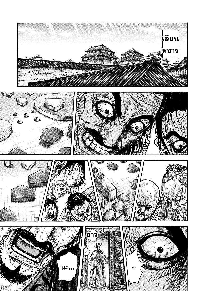 Manga-lc-com อ่านมังงะ อ่านการ์ตูน ออนไลน์ ฟรี Kingdom ตอนที่ 1 2 3 4 5 6 7 8 9 10 11 12 13 14 ฟรี ไม่มีโฆษณา Manga-lc - อ่าน มังงะ อ่าน การ์ตูน ออนไลน์ อ่านมังงะ ฟรี