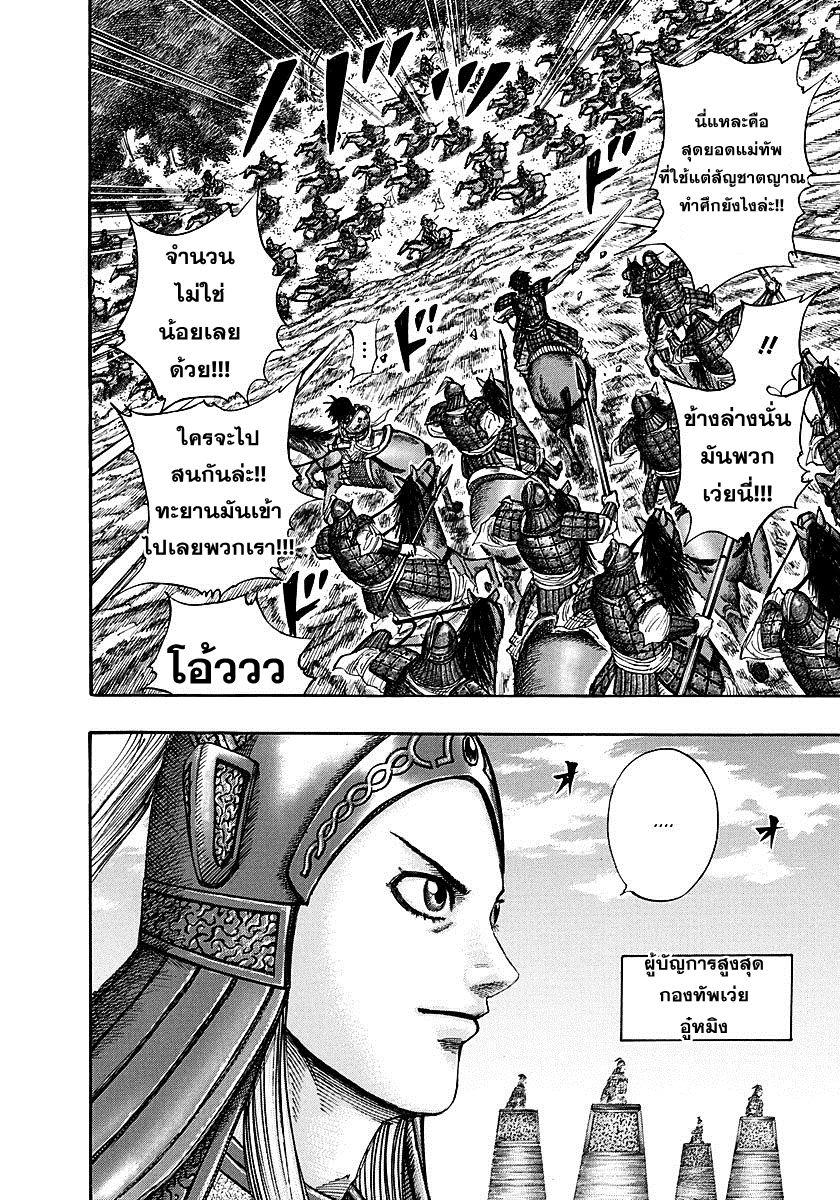 Manga-lc-com อ่านมังงะ อ่านการ์ตูน ออนไลน์ ฟรี Kingdom ตอนที่ 1 2 3 4 5 6 7 8 9 10 11 12 13 14 ฟรี ไม่มีโฆษณา Manga-lc - อ่าน มังงะ อ่าน การ์ตูน ออนไลน์ อ่านมังงะ ฟรี