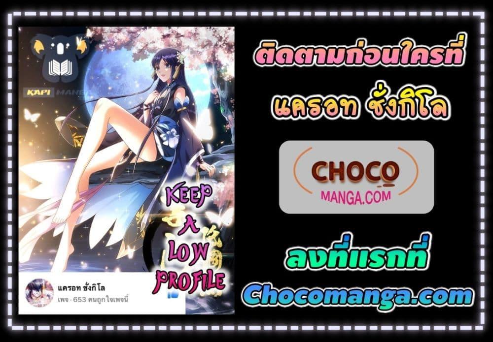 Manga-lc-com อ่านมังงะ อ่านการ์ตูน ออนไลน์ ฟรี KeepALowProf ตอนที่ 1 2 3 4 5 6 7 8 9 10 11 12 13 14 ฟรี ไม่มีโฆษณา Manga-lc - อ่าน มังงะ อ่าน การ์ตูน ออนไลน์ อ่านมังงะ ฟรี