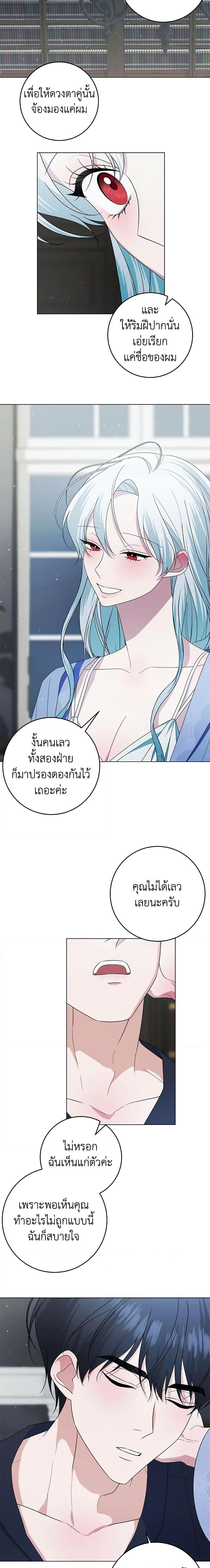 Manga-lc-com อ่านมังงะ อ่านการ์ตูน ออนไลน์ ฟรี Somehow, My Tyrant Husband Has Became Cautious ตอนที่ 1 2 3 4 5 6 7 8 9 10 11 12 13 14 ฟรี ไม่มีโฆษณา Manga-lc - อ่าน มังงะ อ่าน การ์ตูน ออนไลน์ อ่านมังงะ ฟรี