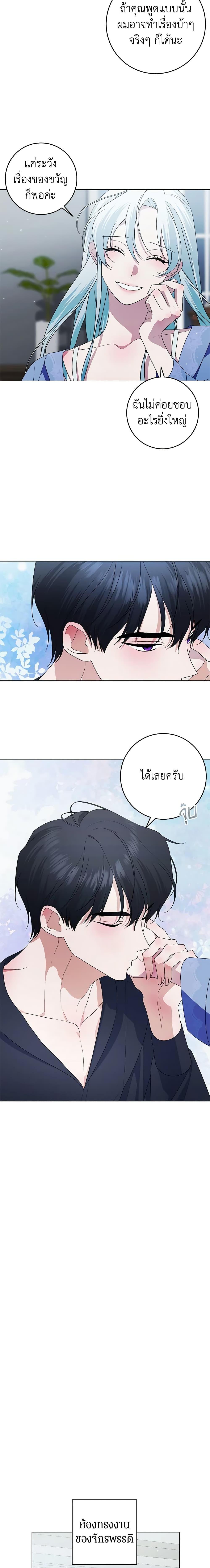 Manga-lc-com อ่านมังงะ อ่านการ์ตูน ออนไลน์ ฟรี Somehow, My Tyrant Husband Has Became Cautious ตอนที่ 1 2 3 4 5 6 7 8 9 10 11 12 13 14 ฟรี ไม่มีโฆษณา Manga-lc - อ่าน มังงะ อ่าน การ์ตูน ออนไลน์ อ่านมังงะ ฟรี