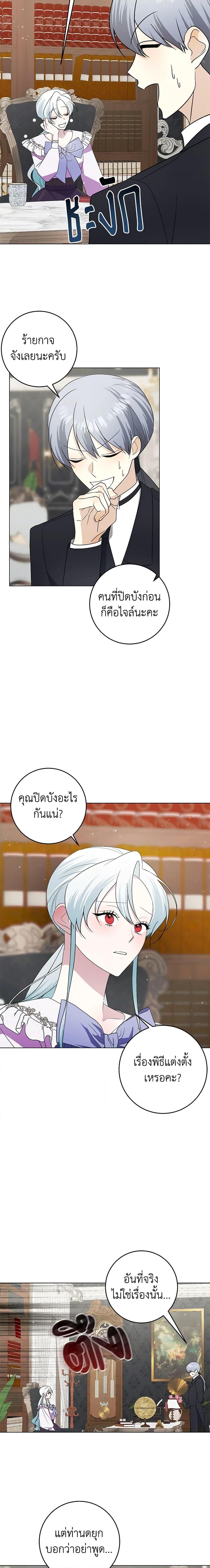 Manga-lc-com อ่านมังงะ อ่านการ์ตูน ออนไลน์ ฟรี Somehow, My Tyrant Husband Has Became Cautious ตอนที่ 1 2 3 4 5 6 7 8 9 10 11 12 13 14 ฟรี ไม่มีโฆษณา Manga-lc - อ่าน มังงะ อ่าน การ์ตูน ออนไลน์ อ่านมังงะ ฟรี
