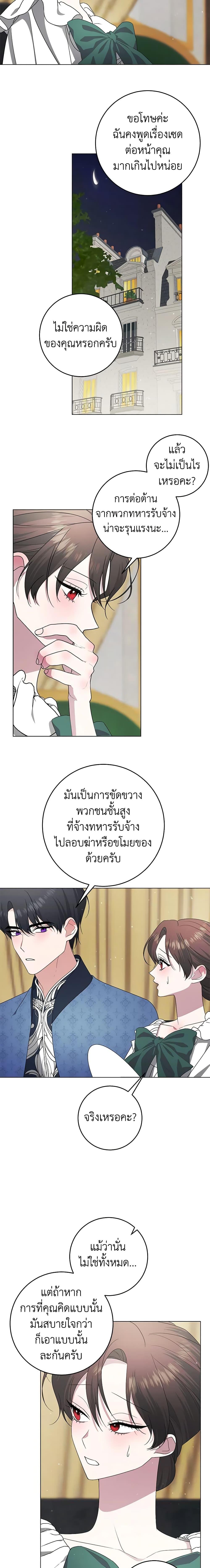 Manga-lc-com อ่านมังงะ อ่านการ์ตูน ออนไลน์ ฟรี Somehow, My Tyrant Husband Has Became Cautious ตอนที่ 1 2 3 4 5 6 7 8 9 10 11 12 13 14 ฟรี ไม่มีโฆษณา Manga-lc - อ่าน มังงะ อ่าน การ์ตูน ออนไลน์ อ่านมังงะ ฟรี