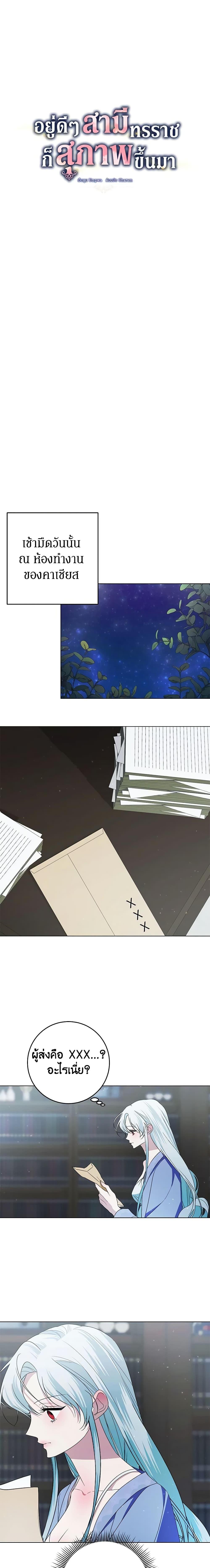 Manga-lc-com อ่านมังงะ อ่านการ์ตูน ออนไลน์ ฟรี Somehow, My Tyrant Husband Has Became Cautious ตอนที่ 1 2 3 4 5 6 7 8 9 10 11 12 13 14 ฟรี ไม่มีโฆษณา Manga-lc - อ่าน มังงะ อ่าน การ์ตูน ออนไลน์ อ่านมังงะ ฟรี