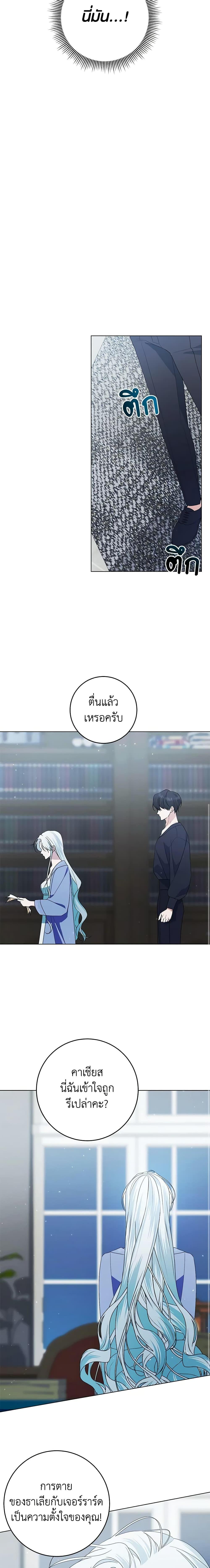 Manga-lc-com อ่านมังงะ อ่านการ์ตูน ออนไลน์ ฟรี Somehow, My Tyrant Husband Has Became Cautious ตอนที่ 1 2 3 4 5 6 7 8 9 10 11 12 13 14 ฟรี ไม่มีโฆษณา Manga-lc - อ่าน มังงะ อ่าน การ์ตูน ออนไลน์ อ่านมังงะ ฟรี