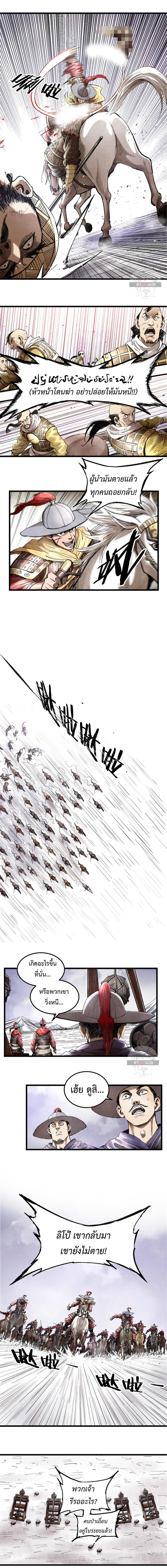 Manga-lc-com อ่านมังงะ อ่านการ์ตูน ออนไลน์ ฟรี Lu Bu’s life story ตอนที่ 1 2 3 4 5 6 7 8 9 10 11 12 13 14 ฟรี ไม่มีโฆษณา Manga-lc - อ่าน มังงะ อ่าน การ์ตูน ออนไลน์ อ่านมังงะ ฟรี