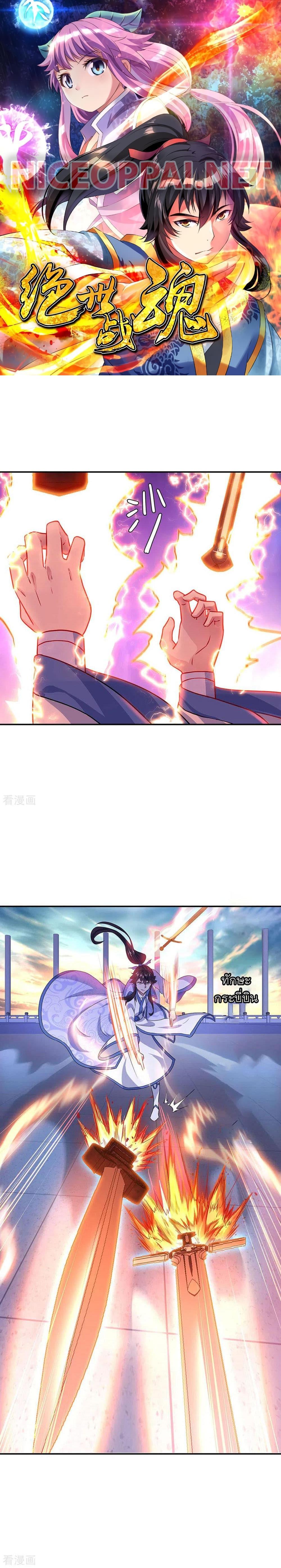 Manga-lc-com อ่านมังงะ อ่านการ์ตูน ออนไลน์ ฟรี Peerless Battle Spirit (Tian Cang Zi Dongman) ตอนที่ 1 2 3 4 5 6 7 8 9 10 11 12 13 14 ฟรี ไม่มีโฆษณา Manga-lc - อ่าน มังงะ อ่าน การ์ตูน ออนไลน์ อ่านมังงะ ฟรี