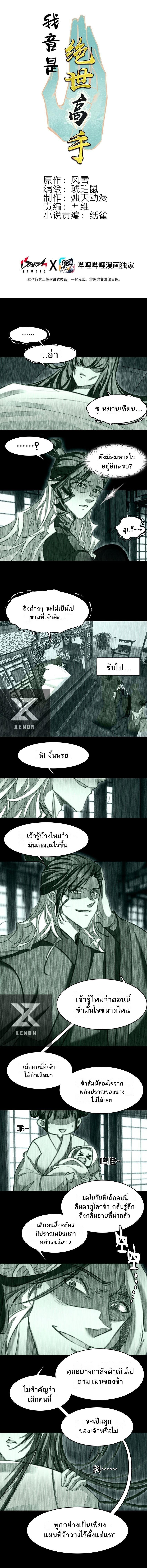 Manga-lc-com อ่านมังงะ อ่านการ์ตูน ออนไลน์ ฟรี I’m Actually A Peerless Powerhouse ตอนที่ 1 2 3 4 5 6 7 8 9 10 11 12 13 14 ฟรี ไม่มีโฆษณา Manga-lc - อ่าน มังงะ อ่าน การ์ตูน ออนไลน์ อ่านมังงะ ฟรี