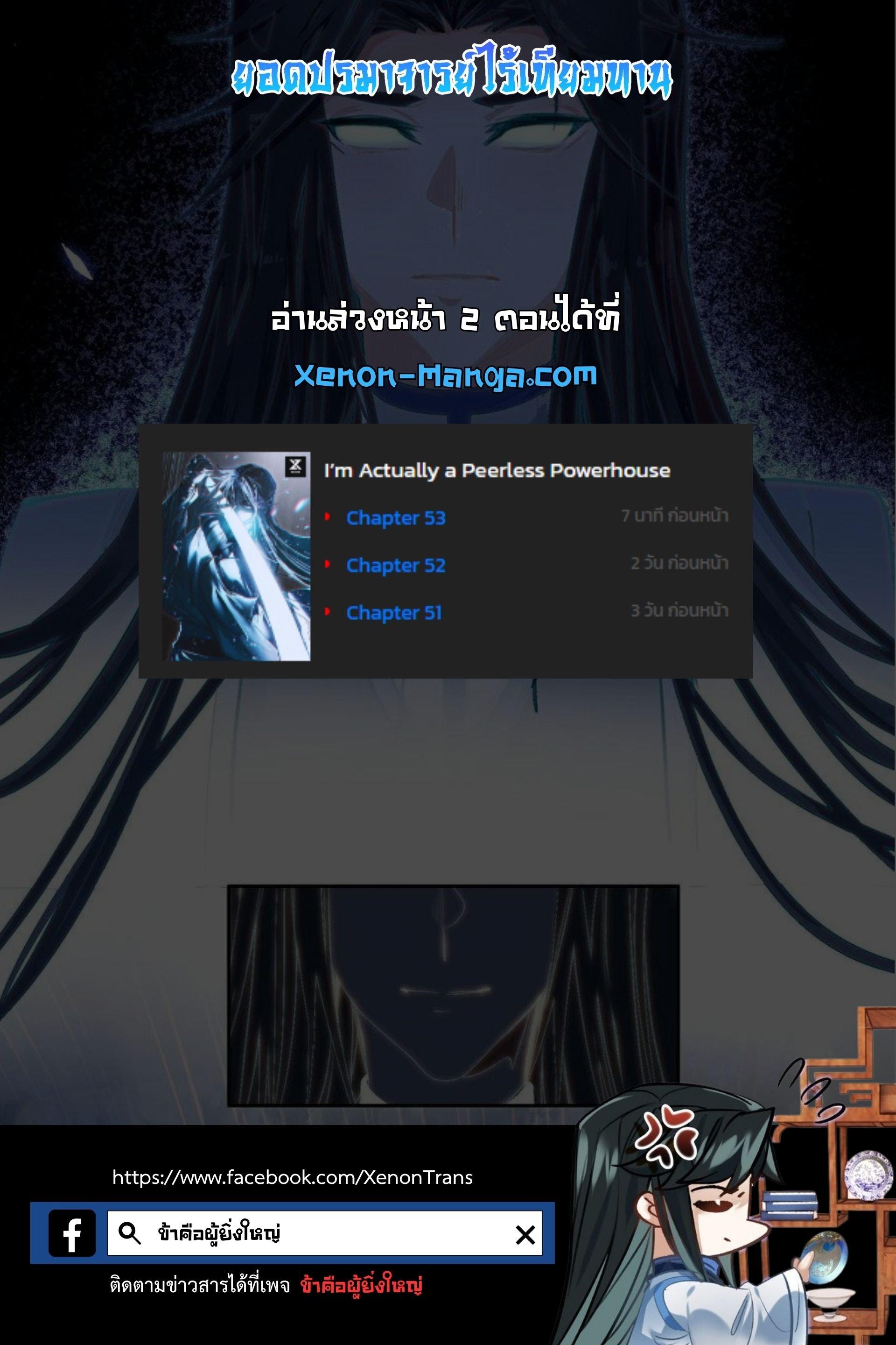 Manga-lc-com อ่านมังงะ อ่านการ์ตูน ออนไลน์ ฟรี I’m Actually A Peerless Powerhouse ตอนที่ 1 2 3 4 5 6 7 8 9 10 11 12 13 14 ฟรี ไม่มีโฆษณา Manga-lc - อ่าน มังงะ อ่าน การ์ตูน ออนไลน์ อ่านมังงะ ฟรี