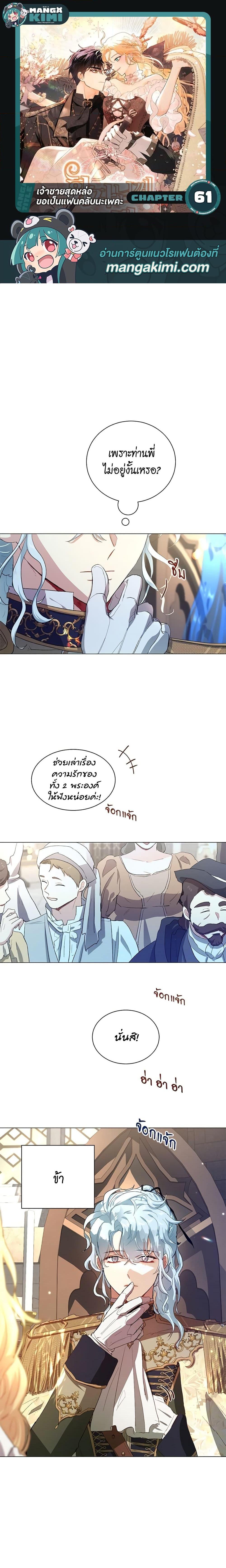 Manga-lc-com อ่านมังงะ อ่านการ์ตูน ออนไลน์ ฟรี I’m Stanning the Prince ตอนที่ 1 2 3 4 5 6 7 8 9 10 11 12 13 14 ฟรี ไม่มีโฆษณา Manga-lc - อ่าน มังงะ อ่าน การ์ตูน ออนไลน์ อ่านมังงะ ฟรี