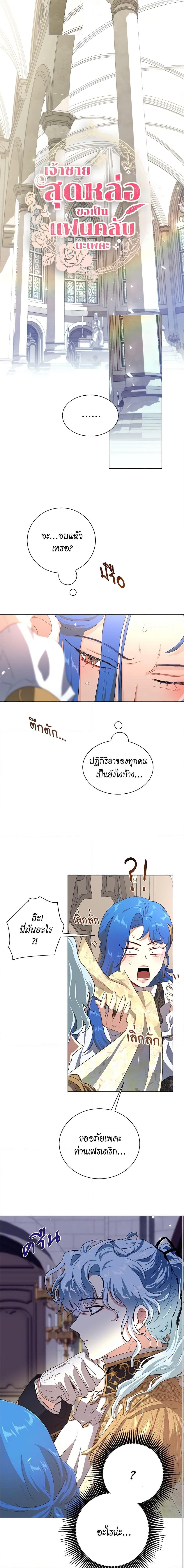 Manga-lc-com อ่านมังงะ อ่านการ์ตูน ออนไลน์ ฟรี I’m Stanning the Prince ตอนที่ 1 2 3 4 5 6 7 8 9 10 11 12 13 14 ฟรี ไม่มีโฆษณา Manga-lc - อ่าน มังงะ อ่าน การ์ตูน ออนไลน์ อ่านมังงะ ฟรี