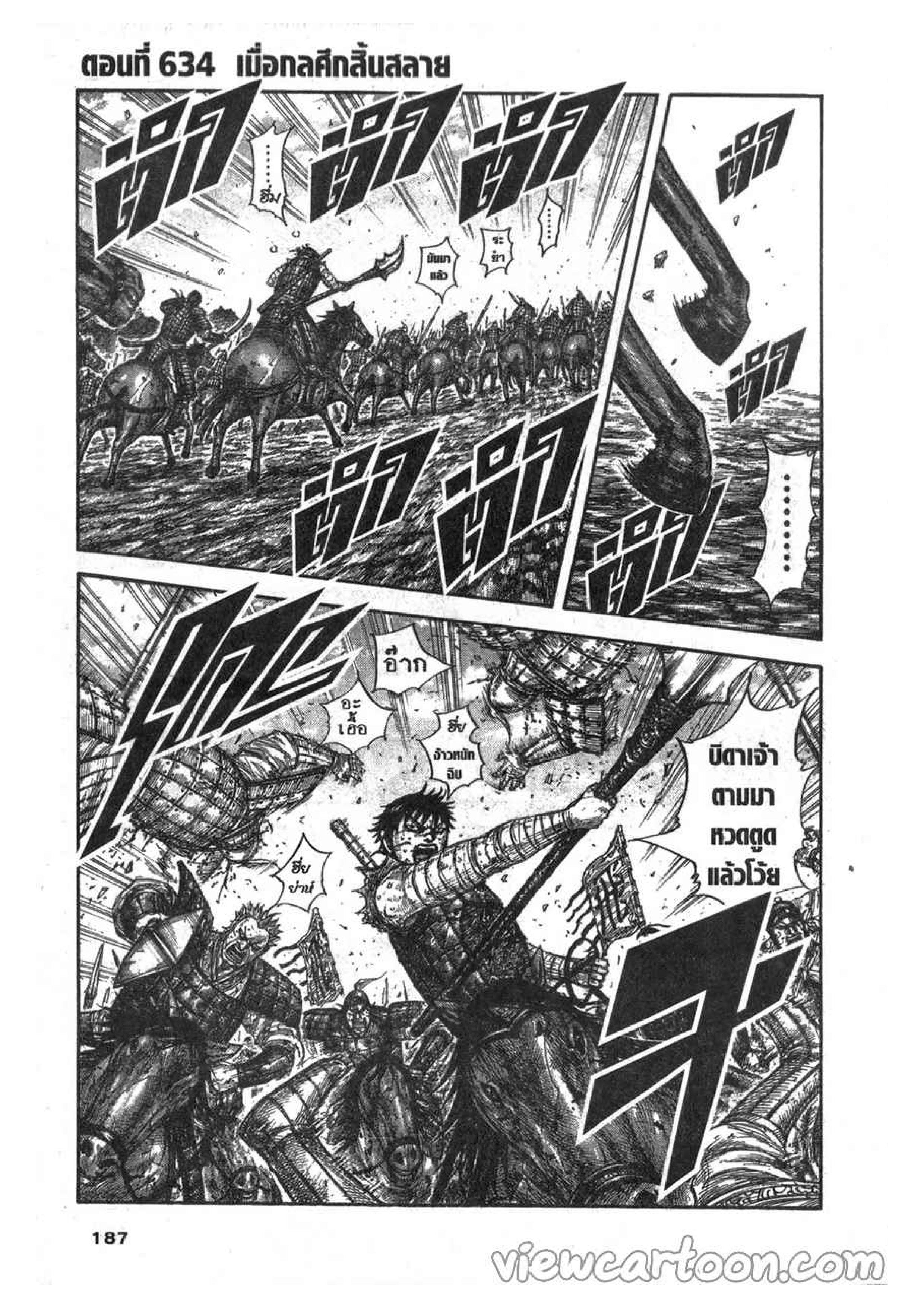 Manga-lc-com อ่านมังงะ อ่านการ์ตูน ออนไลน์ ฟรี Kingdom ตอนที่ 1 2 3 4 5 6 7 8 9 10 11 12 13 14 ฟรี ไม่มีโฆษณา Manga-lc - อ่าน มังงะ อ่าน การ์ตูน ออนไลน์ อ่านมังงะ ฟรี