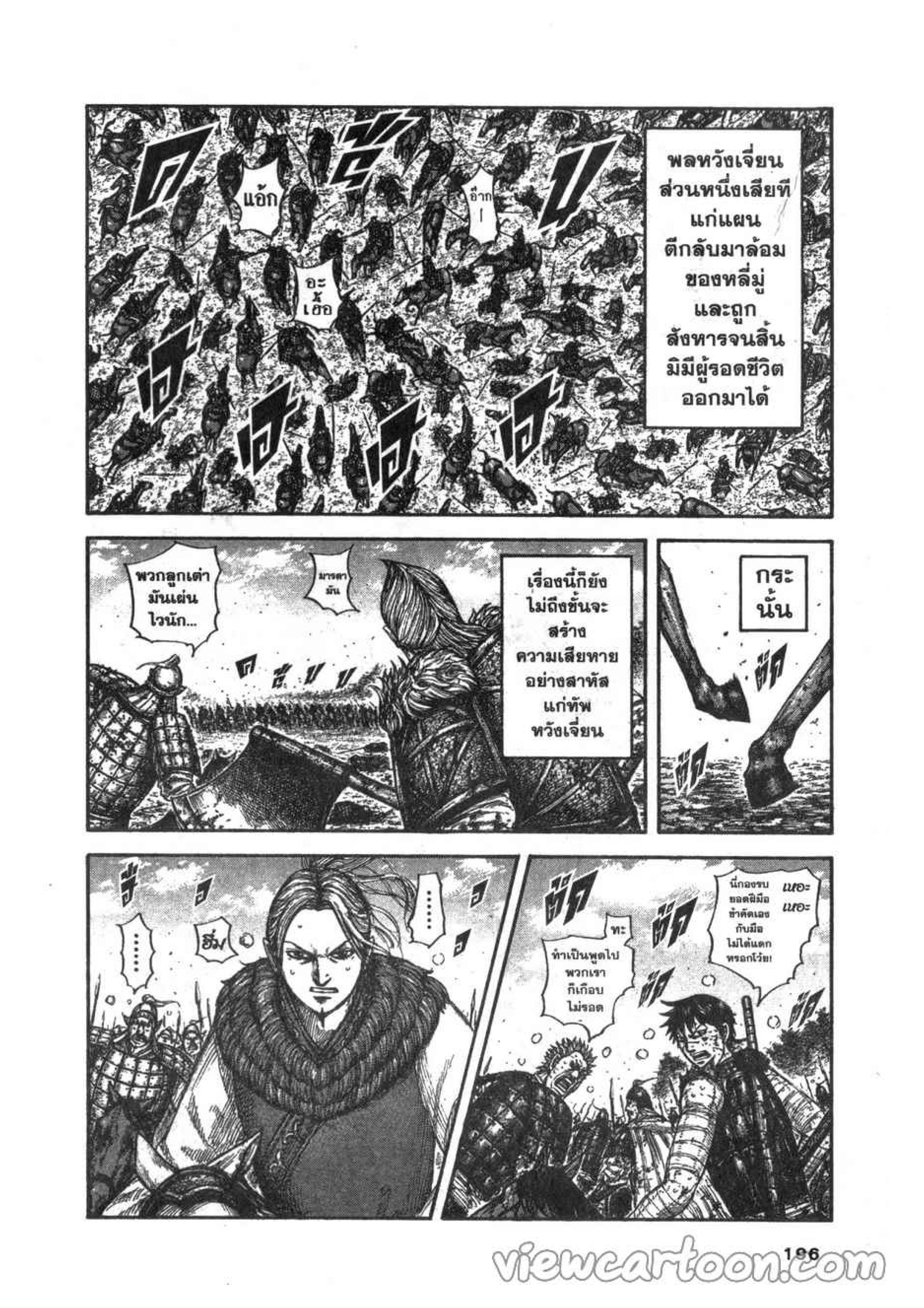 Manga-lc-com อ่านมังงะ อ่านการ์ตูน ออนไลน์ ฟรี Kingdom ตอนที่ 1 2 3 4 5 6 7 8 9 10 11 12 13 14 ฟรี ไม่มีโฆษณา Manga-lc - อ่าน มังงะ อ่าน การ์ตูน ออนไลน์ อ่านมังงะ ฟรี