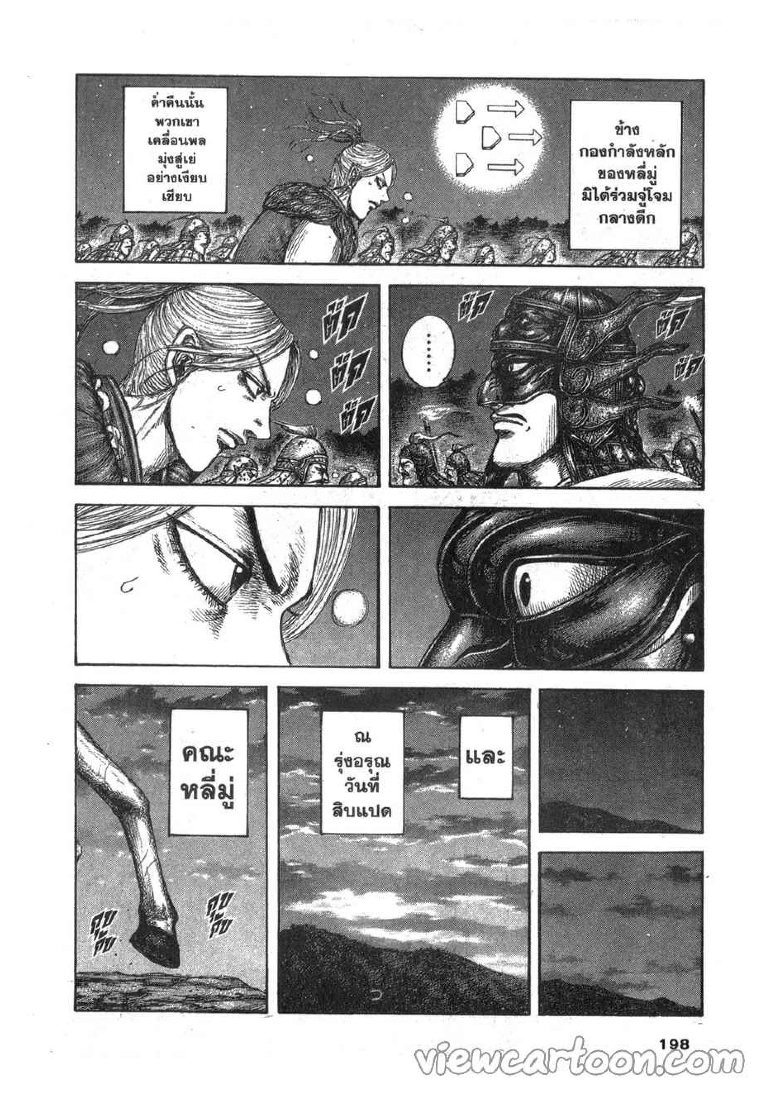 Manga-lc-com อ่านมังงะ อ่านการ์ตูน ออนไลน์ ฟรี Kingdom ตอนที่ 1 2 3 4 5 6 7 8 9 10 11 12 13 14 ฟรี ไม่มีโฆษณา Manga-lc - อ่าน มังงะ อ่าน การ์ตูน ออนไลน์ อ่านมังงะ ฟรี