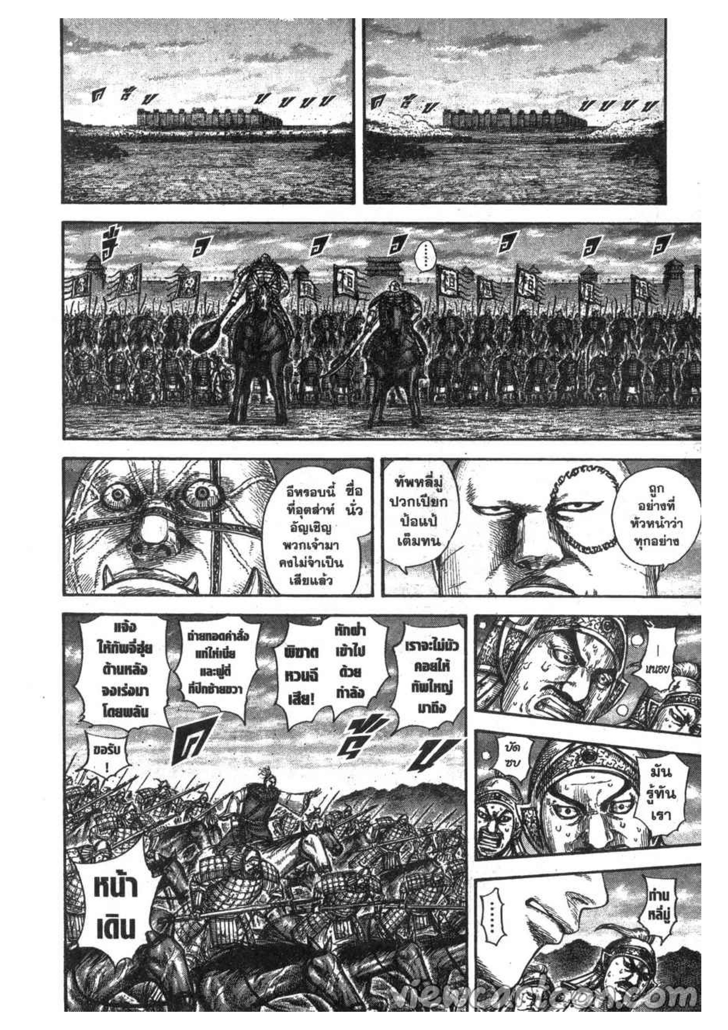 Manga-lc-com อ่านมังงะ อ่านการ์ตูน ออนไลน์ ฟรี Kingdom ตอนที่ 1 2 3 4 5 6 7 8 9 10 11 12 13 14 ฟรี ไม่มีโฆษณา Manga-lc - อ่าน มังงะ อ่าน การ์ตูน ออนไลน์ อ่านมังงะ ฟรี