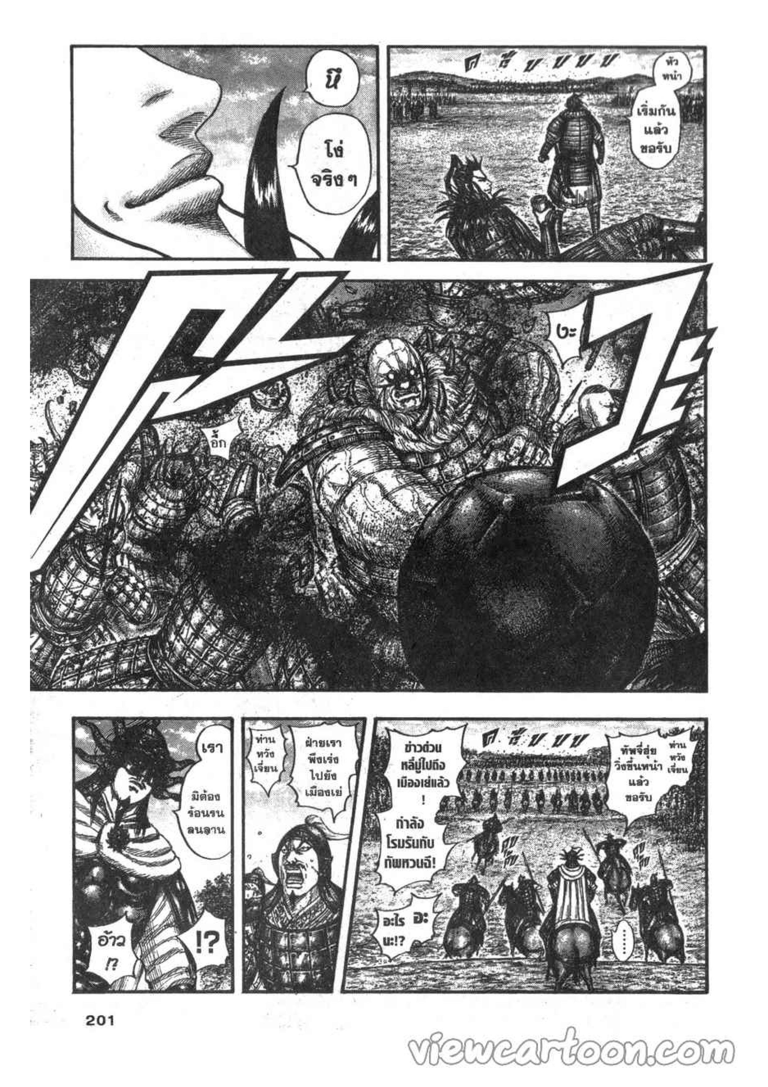 Manga-lc-com อ่านมังงะ อ่านการ์ตูน ออนไลน์ ฟรี Kingdom ตอนที่ 1 2 3 4 5 6 7 8 9 10 11 12 13 14 ฟรี ไม่มีโฆษณา Manga-lc - อ่าน มังงะ อ่าน การ์ตูน ออนไลน์ อ่านมังงะ ฟรี