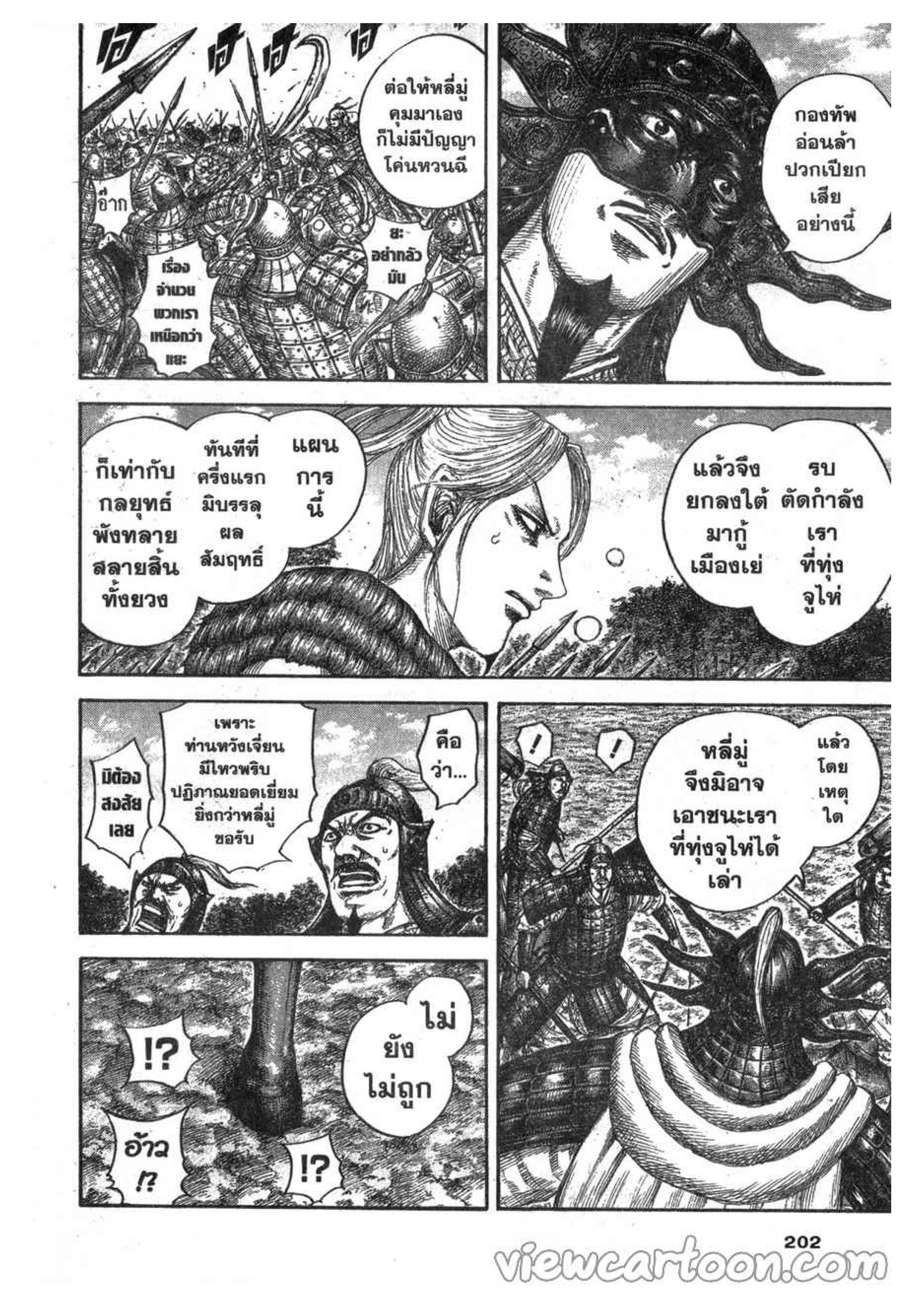 Manga-lc-com อ่านมังงะ อ่านการ์ตูน ออนไลน์ ฟรี Kingdom ตอนที่ 1 2 3 4 5 6 7 8 9 10 11 12 13 14 ฟรี ไม่มีโฆษณา Manga-lc - อ่าน มังงะ อ่าน การ์ตูน ออนไลน์ อ่านมังงะ ฟรี