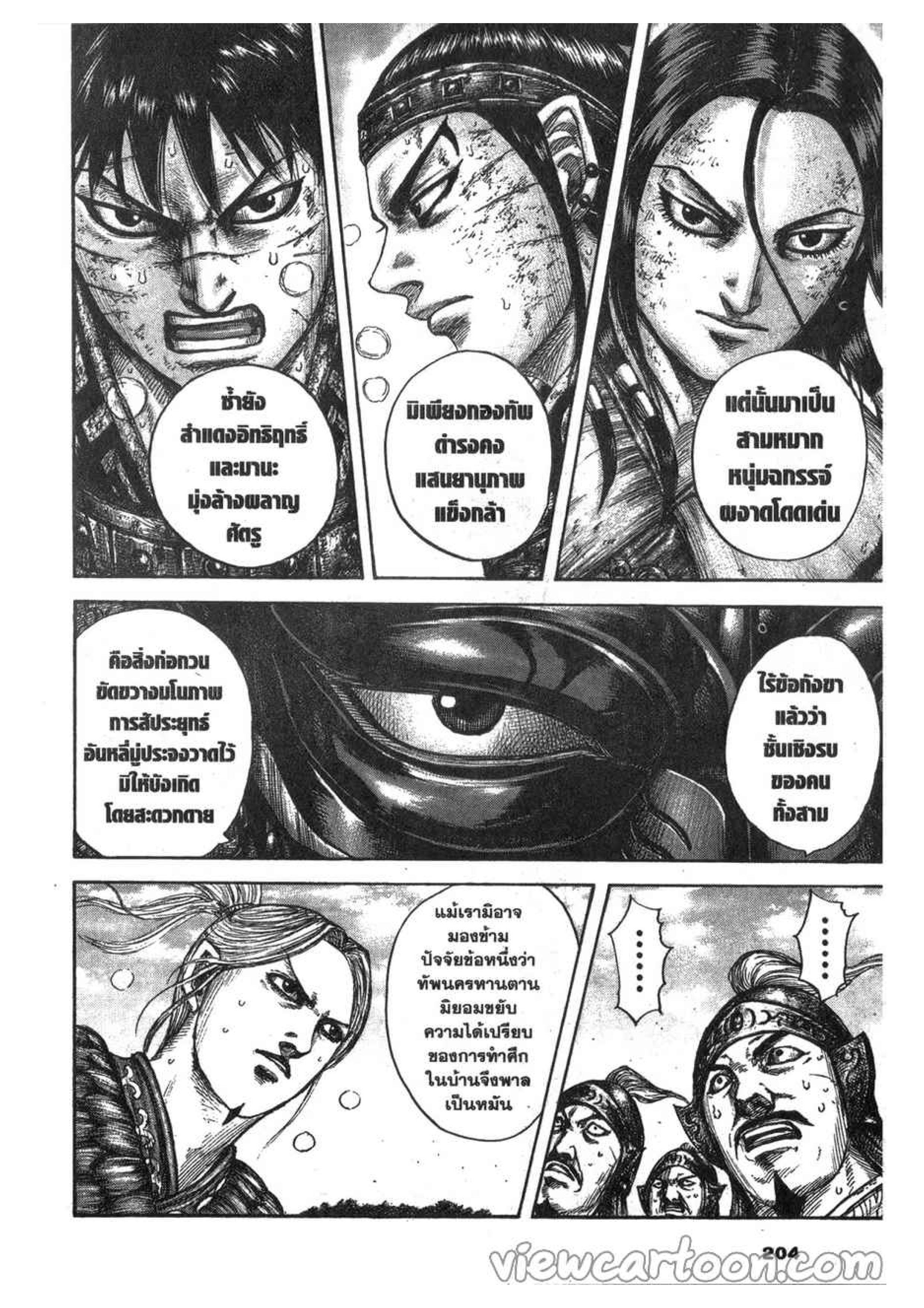 Manga-lc-com อ่านมังงะ อ่านการ์ตูน ออนไลน์ ฟรี Kingdom ตอนที่ 1 2 3 4 5 6 7 8 9 10 11 12 13 14 ฟรี ไม่มีโฆษณา Manga-lc - อ่าน มังงะ อ่าน การ์ตูน ออนไลน์ อ่านมังงะ ฟรี