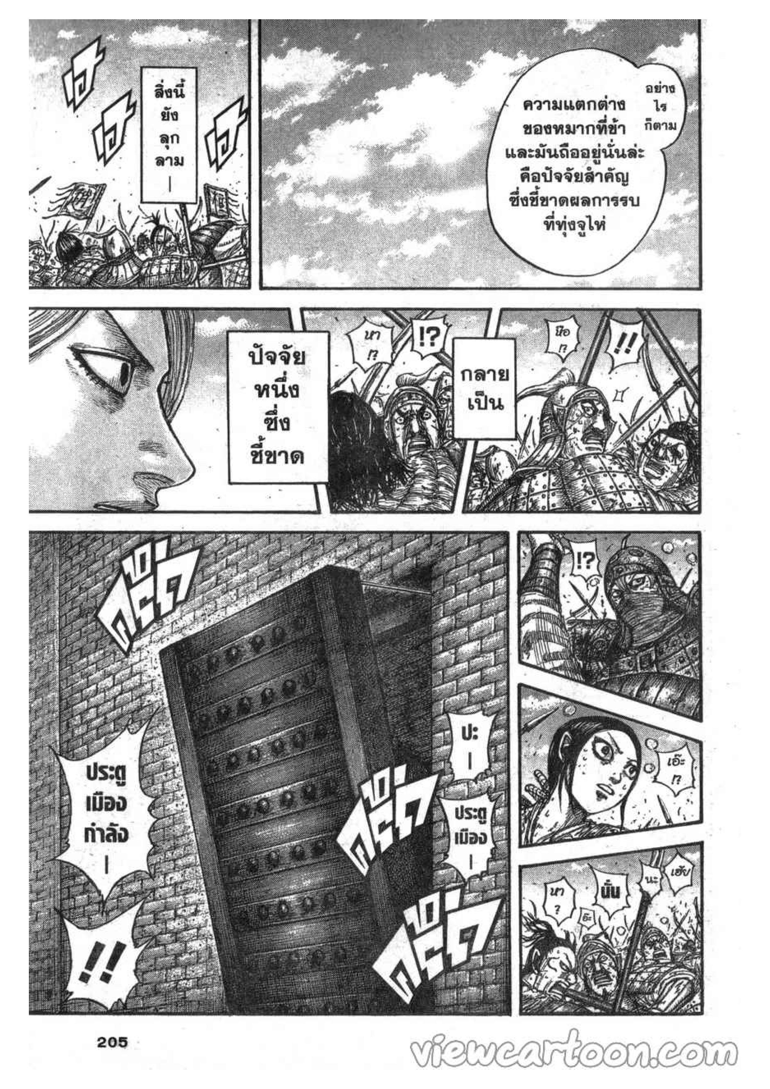 Manga-lc-com อ่านมังงะ อ่านการ์ตูน ออนไลน์ ฟรี Kingdom ตอนที่ 1 2 3 4 5 6 7 8 9 10 11 12 13 14 ฟรี ไม่มีโฆษณา Manga-lc - อ่าน มังงะ อ่าน การ์ตูน ออนไลน์ อ่านมังงะ ฟรี