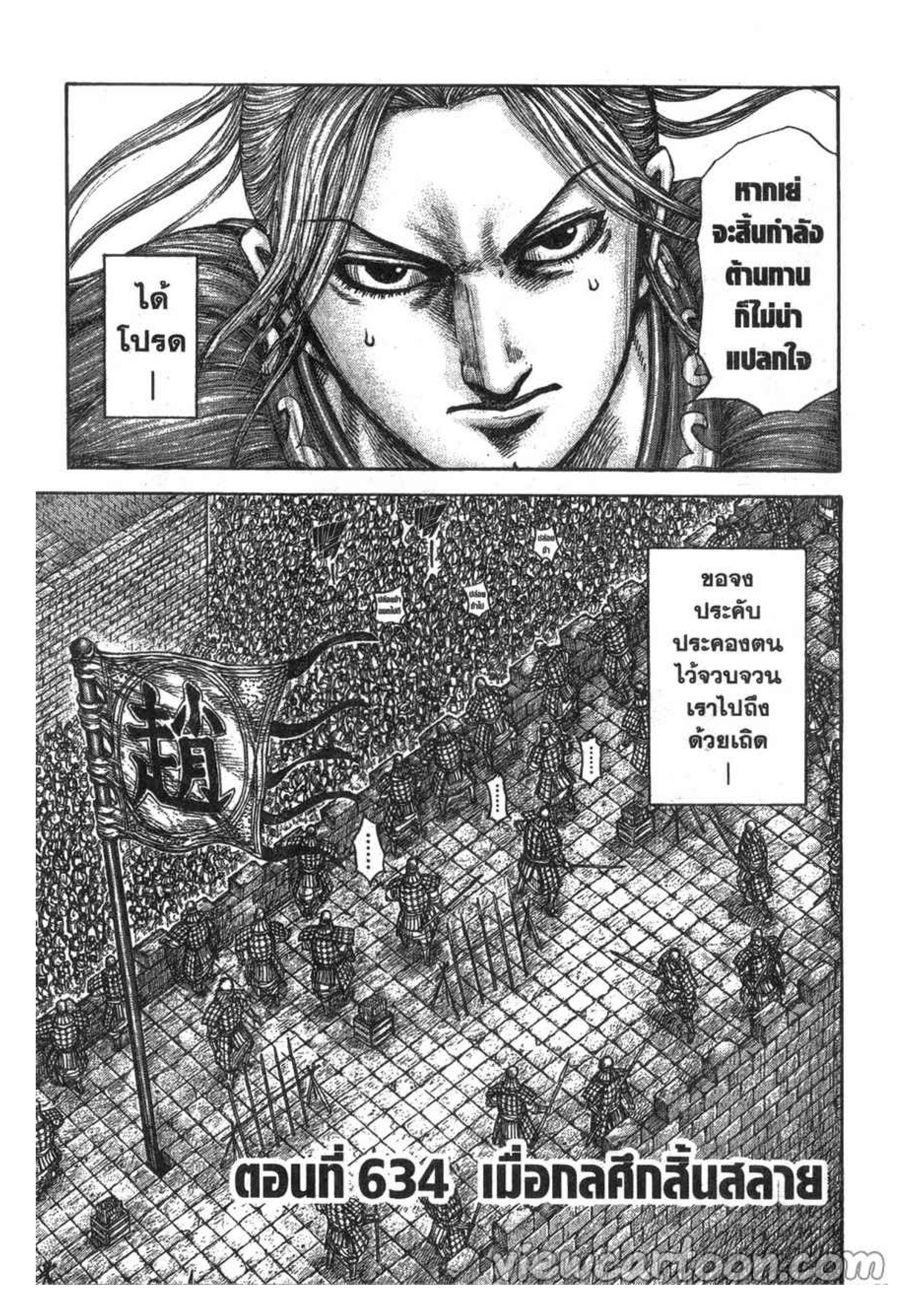 Manga-lc-com อ่านมังงะ อ่านการ์ตูน ออนไลน์ ฟรี Kingdom ตอนที่ 1 2 3 4 5 6 7 8 9 10 11 12 13 14 ฟรี ไม่มีโฆษณา Manga-lc - อ่าน มังงะ อ่าน การ์ตูน ออนไลน์ อ่านมังงะ ฟรี