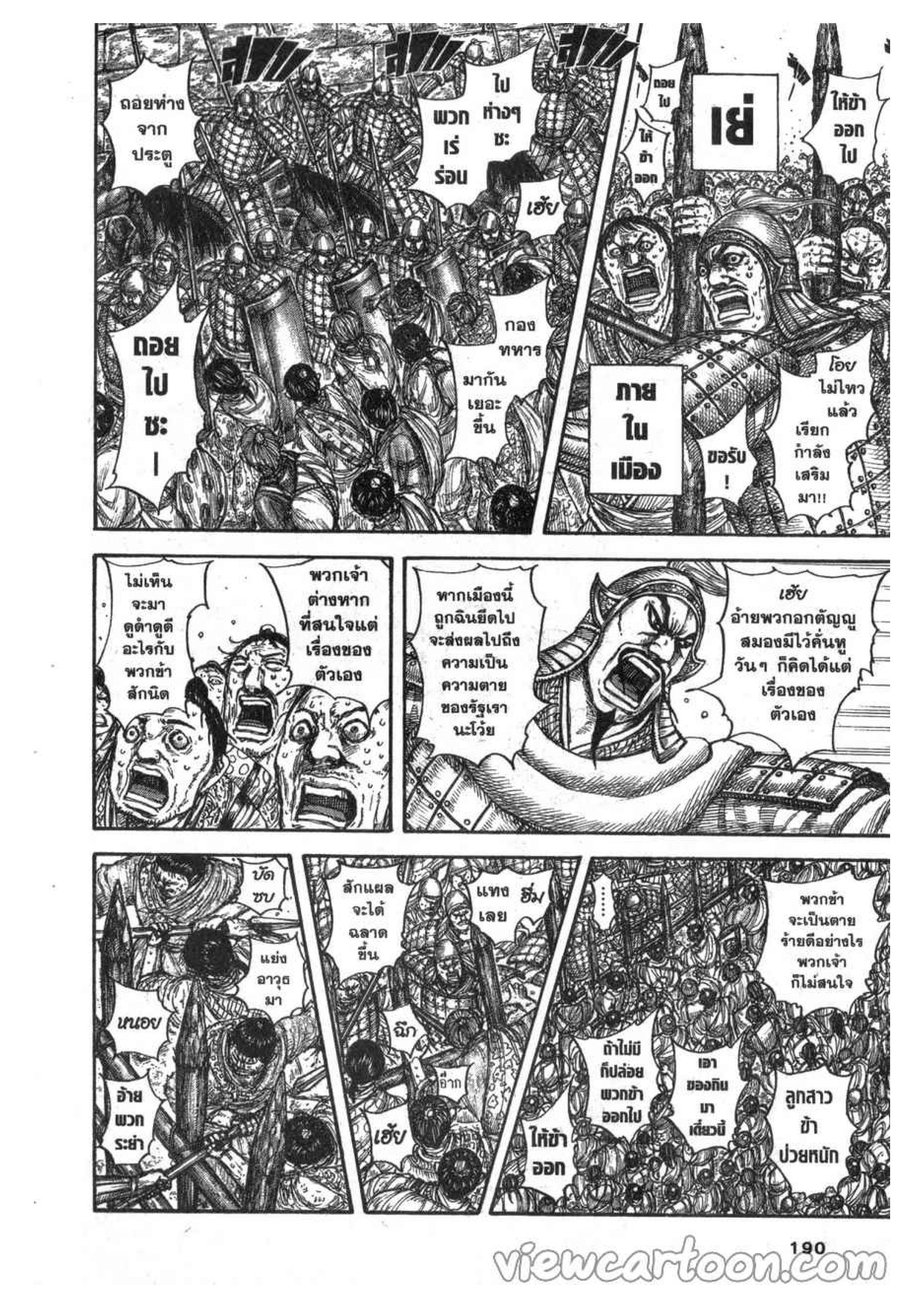 Manga-lc-com อ่านมังงะ อ่านการ์ตูน ออนไลน์ ฟรี Kingdom ตอนที่ 1 2 3 4 5 6 7 8 9 10 11 12 13 14 ฟรี ไม่มีโฆษณา Manga-lc - อ่าน มังงะ อ่าน การ์ตูน ออนไลน์ อ่านมังงะ ฟรี