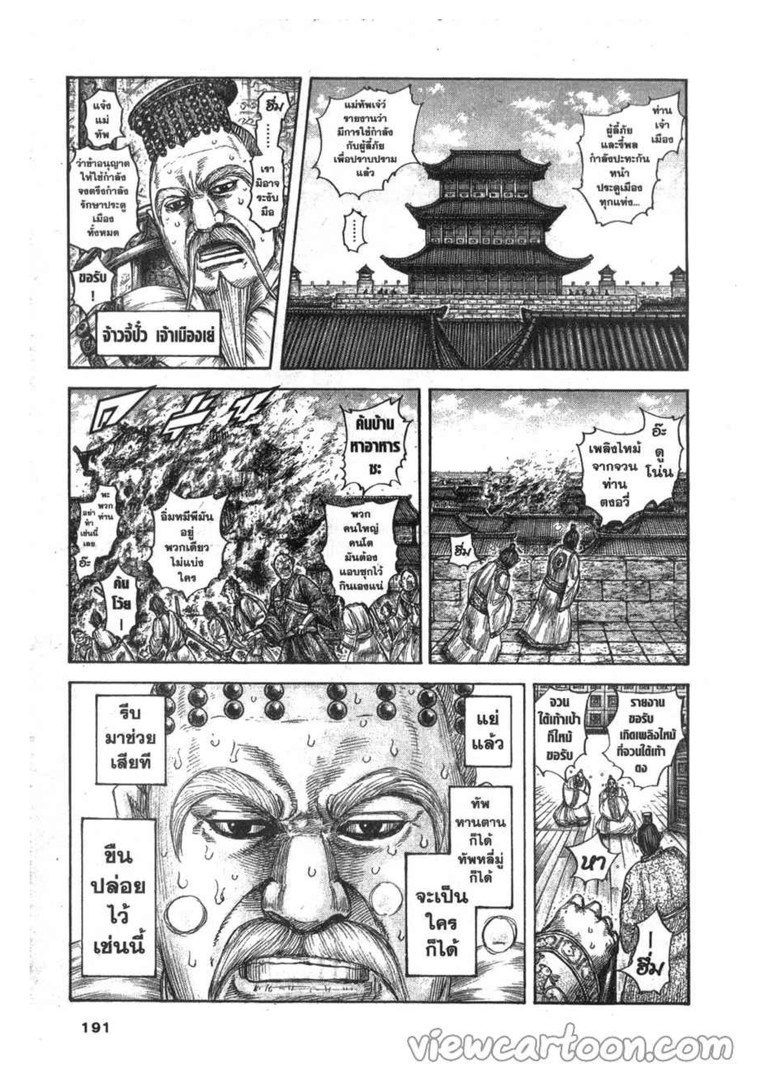 Manga-lc-com อ่านมังงะ อ่านการ์ตูน ออนไลน์ ฟรี Kingdom ตอนที่ 1 2 3 4 5 6 7 8 9 10 11 12 13 14 ฟรี ไม่มีโฆษณา Manga-lc - อ่าน มังงะ อ่าน การ์ตูน ออนไลน์ อ่านมังงะ ฟรี