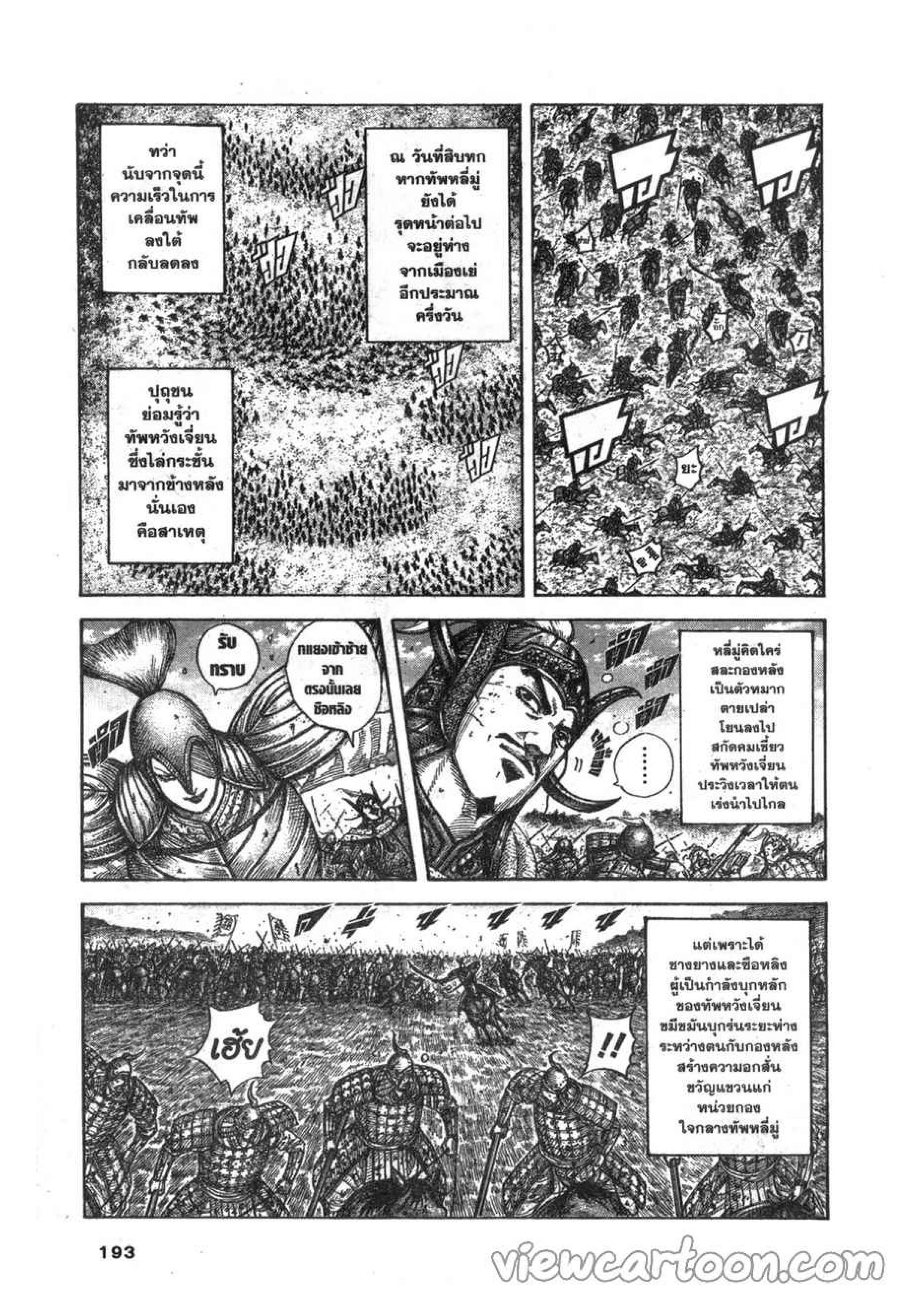 Manga-lc-com อ่านมังงะ อ่านการ์ตูน ออนไลน์ ฟรี Kingdom ตอนที่ 1 2 3 4 5 6 7 8 9 10 11 12 13 14 ฟรี ไม่มีโฆษณา Manga-lc - อ่าน มังงะ อ่าน การ์ตูน ออนไลน์ อ่านมังงะ ฟรี