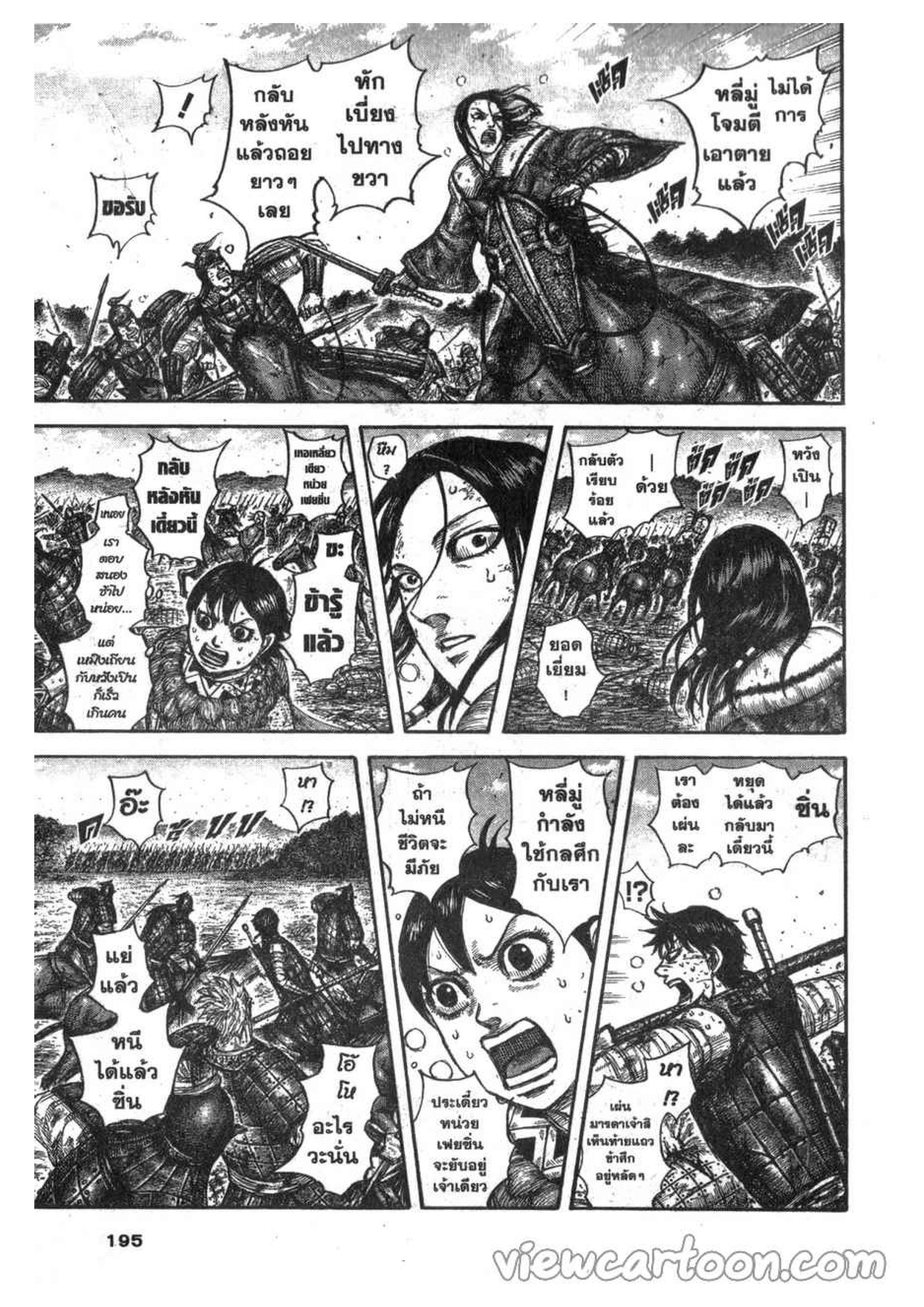 Manga-lc-com อ่านมังงะ อ่านการ์ตูน ออนไลน์ ฟรี Kingdom ตอนที่ 1 2 3 4 5 6 7 8 9 10 11 12 13 14 ฟรี ไม่มีโฆษณา Manga-lc - อ่าน มังงะ อ่าน การ์ตูน ออนไลน์ อ่านมังงะ ฟรี