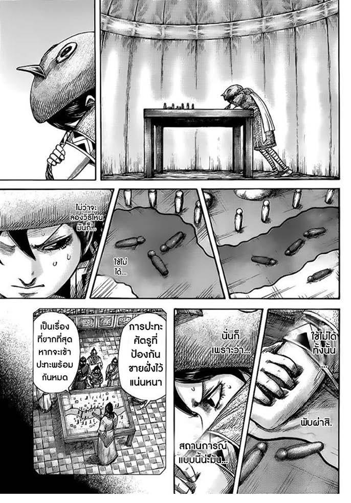 Manga-lc-com อ่านมังงะ อ่านการ์ตูน ออนไลน์ ฟรี Kingdom ตอนที่ 1 2 3 4 5 6 7 8 9 10 11 12 13 14 ฟรี ไม่มีโฆษณา Manga-lc - อ่าน มังงะ อ่าน การ์ตูน ออนไลน์ อ่านมังงะ ฟรี