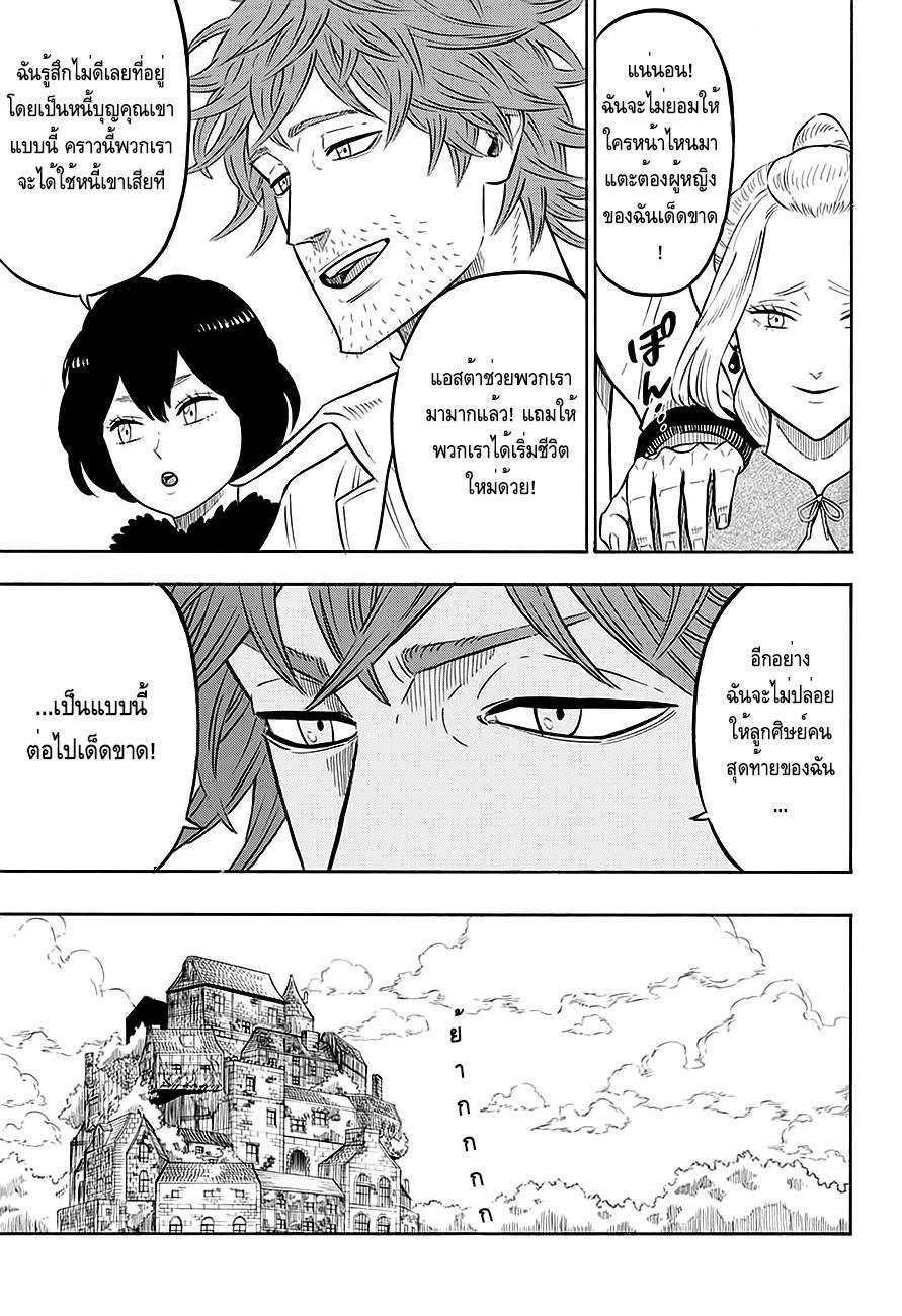 Manga-lc-com อ่านมังงะ อ่านการ์ตูน ออนไลน์ ฟรี Black Clover ตอนที่ 1 2 3 4 5 6 7 8 9 10 11 12 13 14 ฟรี ไม่มีโฆษณา Manga-lc - อ่าน มังงะ อ่าน การ์ตูน ออนไลน์ อ่านมังงะ ฟรี
