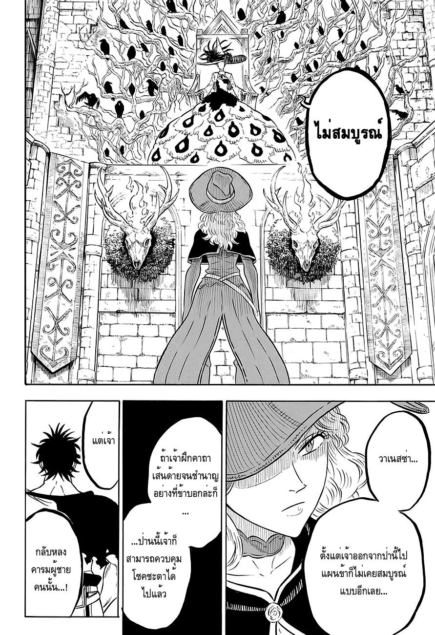 Manga-lc-com อ่านมังงะ อ่านการ์ตูน ออนไลน์ ฟรี Black Clover ตอนที่ 1 2 3 4 5 6 7 8 9 10 11 12 13 14 ฟรี ไม่มีโฆษณา Manga-lc - อ่าน มังงะ อ่าน การ์ตูน ออนไลน์ อ่านมังงะ ฟรี