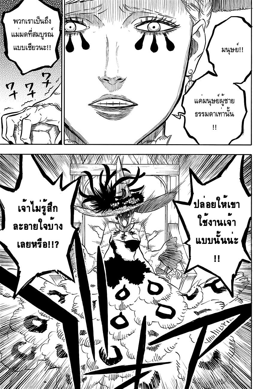 Manga-lc-com อ่านมังงะ อ่านการ์ตูน ออนไลน์ ฟรี Black Clover ตอนที่ 1 2 3 4 5 6 7 8 9 10 11 12 13 14 ฟรี ไม่มีโฆษณา Manga-lc - อ่าน มังงะ อ่าน การ์ตูน ออนไลน์ อ่านมังงะ ฟรี