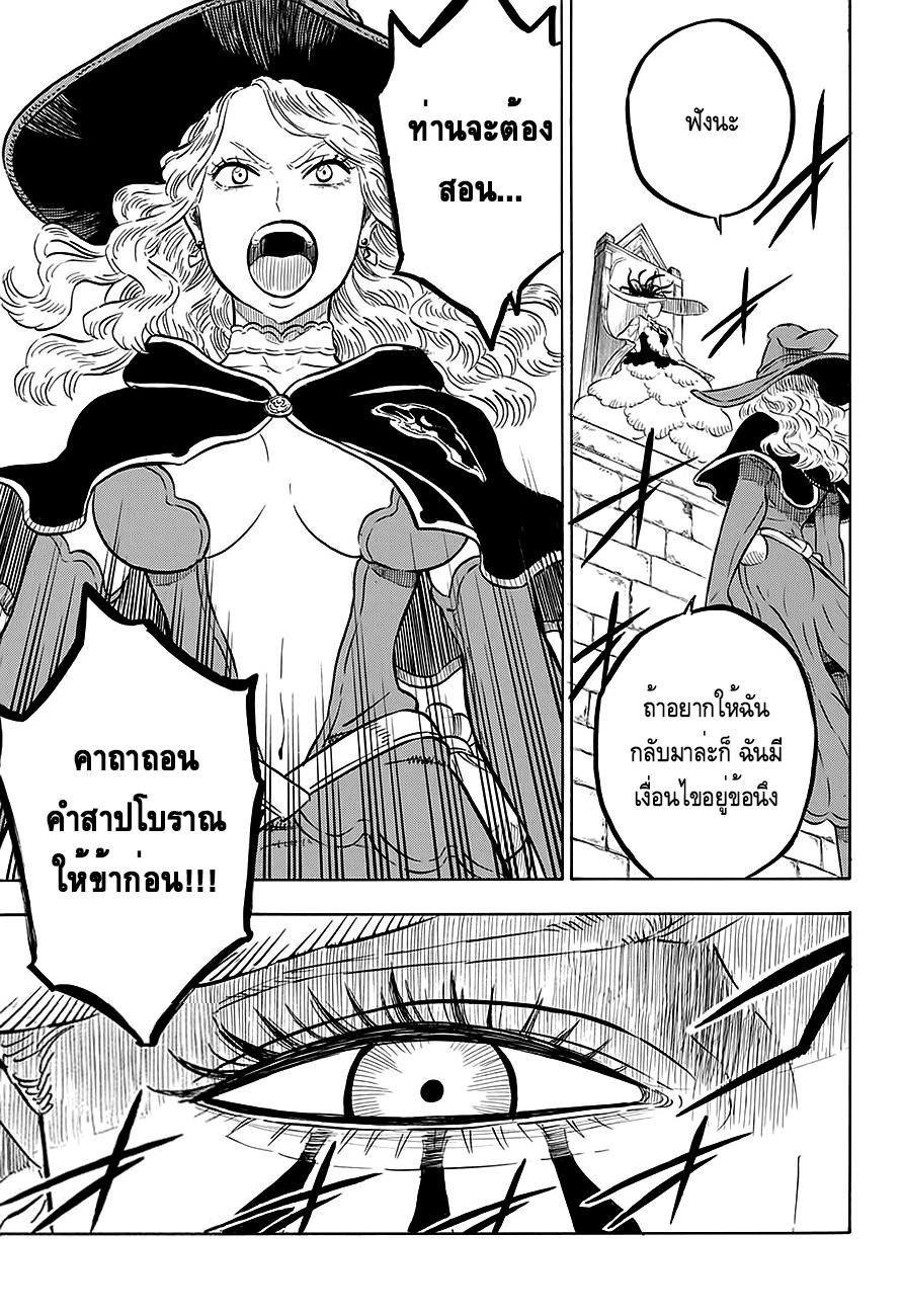 Manga-lc-com อ่านมังงะ อ่านการ์ตูน ออนไลน์ ฟรี Black Clover ตอนที่ 1 2 3 4 5 6 7 8 9 10 11 12 13 14 ฟรี ไม่มีโฆษณา Manga-lc - อ่าน มังงะ อ่าน การ์ตูน ออนไลน์ อ่านมังงะ ฟรี