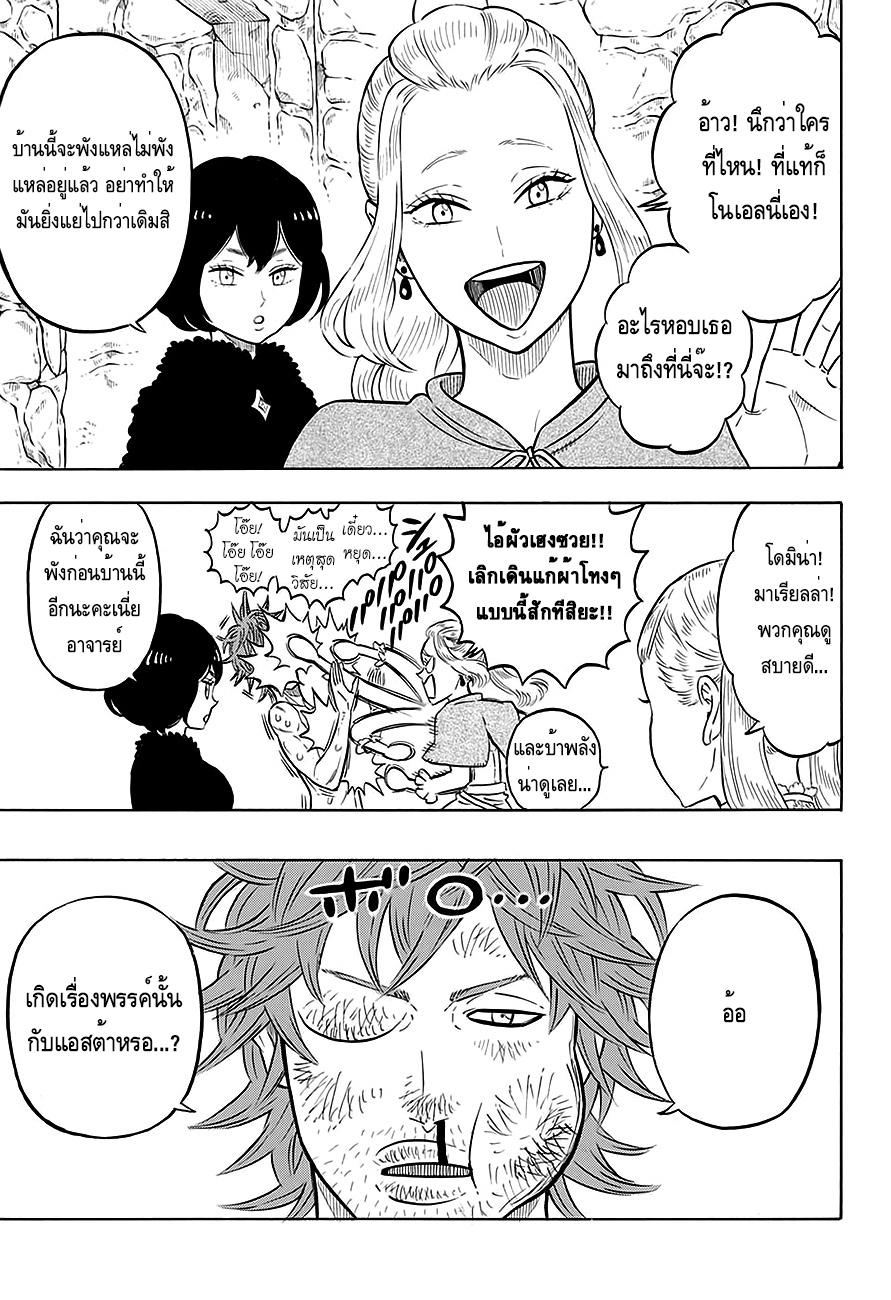 Manga-lc-com อ่านมังงะ อ่านการ์ตูน ออนไลน์ ฟรี Black Clover ตอนที่ 1 2 3 4 5 6 7 8 9 10 11 12 13 14 ฟรี ไม่มีโฆษณา Manga-lc - อ่าน มังงะ อ่าน การ์ตูน ออนไลน์ อ่านมังงะ ฟรี