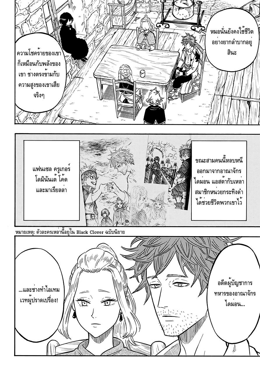 Manga-lc-com อ่านมังงะ อ่านการ์ตูน ออนไลน์ ฟรี Black Clover ตอนที่ 1 2 3 4 5 6 7 8 9 10 11 12 13 14 ฟรี ไม่มีโฆษณา Manga-lc - อ่าน มังงะ อ่าน การ์ตูน ออนไลน์ อ่านมังงะ ฟรี
