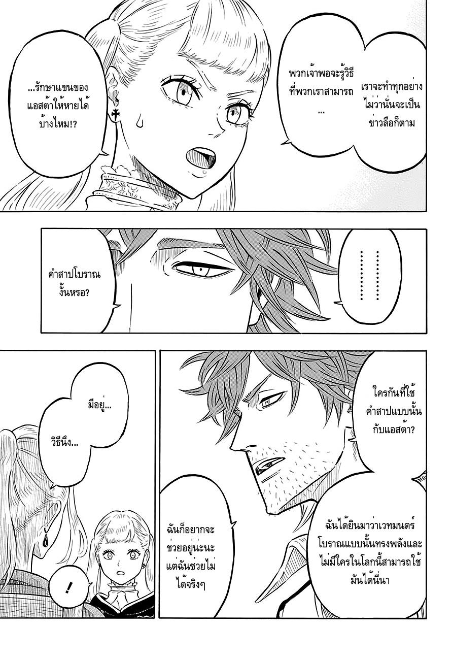 Manga-lc-com อ่านมังงะ อ่านการ์ตูน ออนไลน์ ฟรี Black Clover ตอนที่ 1 2 3 4 5 6 7 8 9 10 11 12 13 14 ฟรี ไม่มีโฆษณา Manga-lc - อ่าน มังงะ อ่าน การ์ตูน ออนไลน์ อ่านมังงะ ฟรี