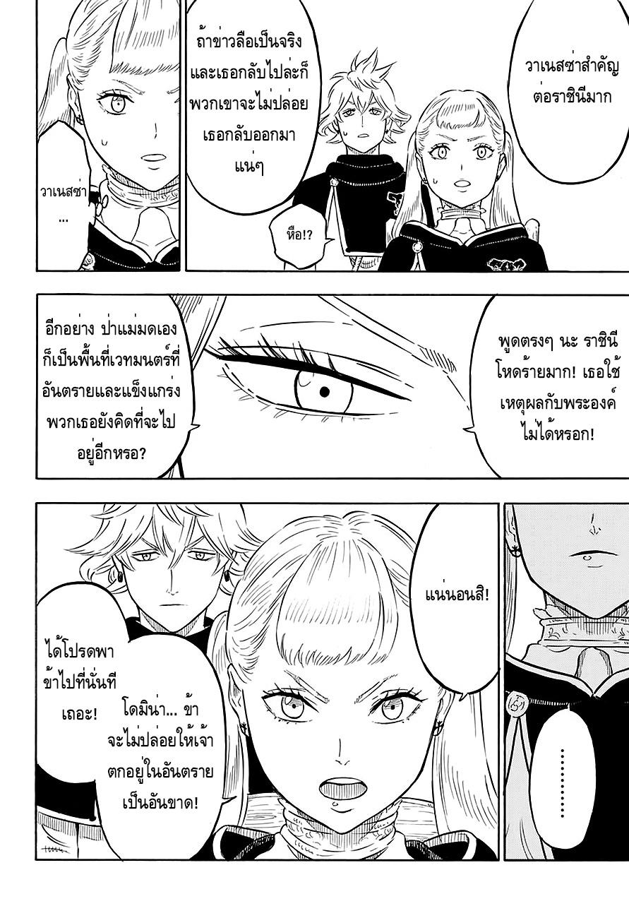Manga-lc-com อ่านมังงะ อ่านการ์ตูน ออนไลน์ ฟรี Black Clover ตอนที่ 1 2 3 4 5 6 7 8 9 10 11 12 13 14 ฟรี ไม่มีโฆษณา Manga-lc - อ่าน มังงะ อ่าน การ์ตูน ออนไลน์ อ่านมังงะ ฟรี