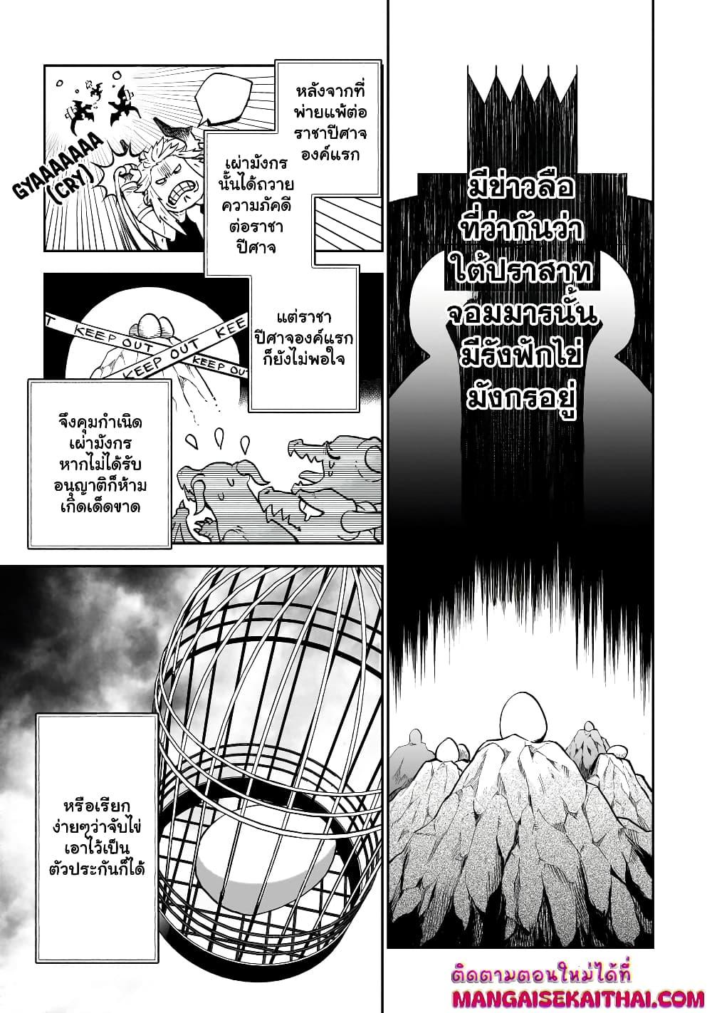 Manga-lc-com อ่านมังงะ อ่านการ์ตูน ออนไลน์ ฟรี Seventh Demon Prince Jilbagias’ Chronicle of Overthrowing the Demon Kingdom ตอนที่ 1 2 3 4 5 6 7 8 9 10 11 12 13 14 ฟรี ไม่มีโฆษณา Manga-lc - อ่าน มังงะ อ่าน การ์ตูน ออนไลน์ อ่านมังงะ ฟรี