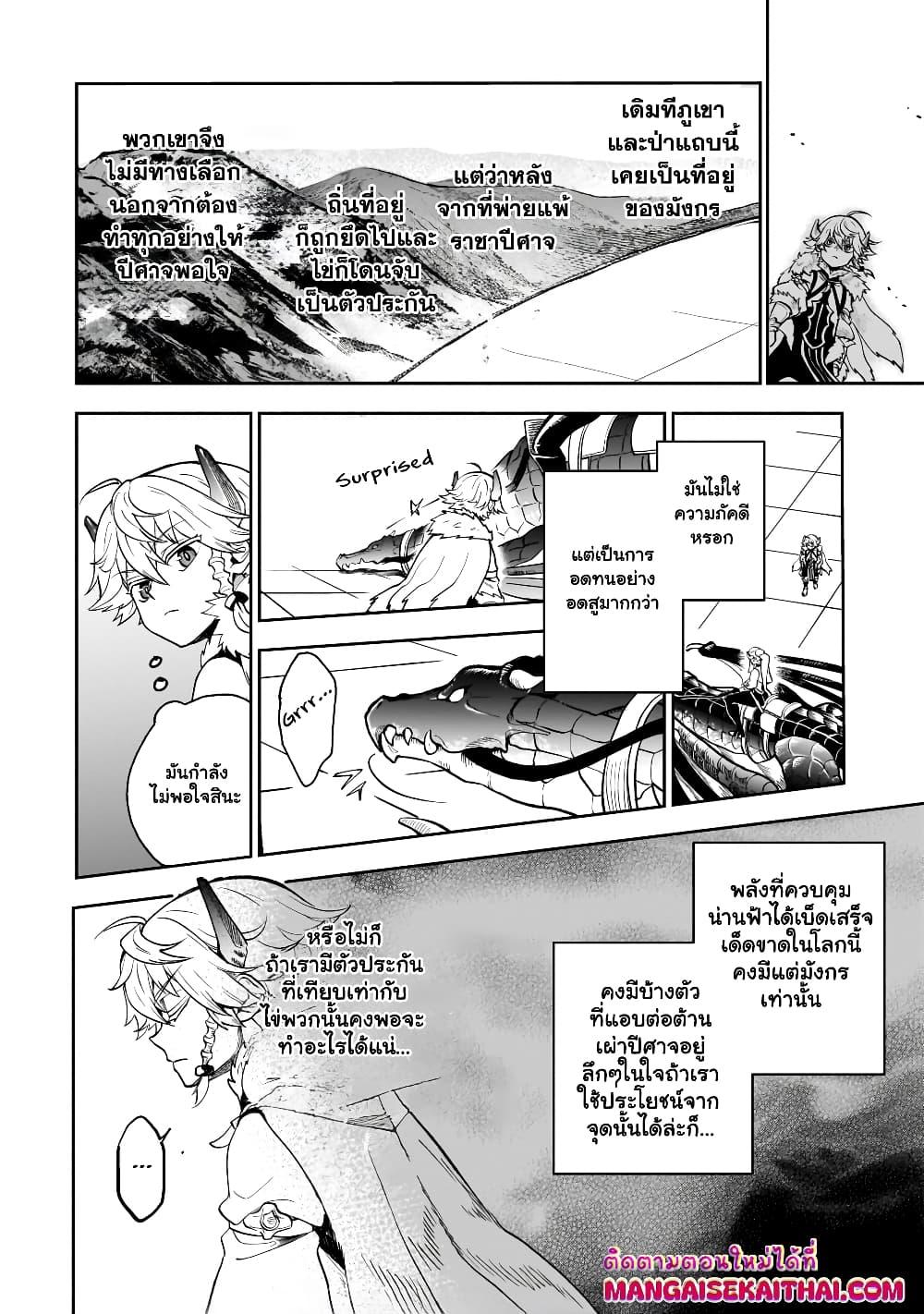 Manga-lc-com อ่านมังงะ อ่านการ์ตูน ออนไลน์ ฟรี Seventh Demon Prince Jilbagias’ Chronicle of Overthrowing the Demon Kingdom ตอนที่ 1 2 3 4 5 6 7 8 9 10 11 12 13 14 ฟรี ไม่มีโฆษณา Manga-lc - อ่าน มังงะ อ่าน การ์ตูน ออนไลน์ อ่านมังงะ ฟรี