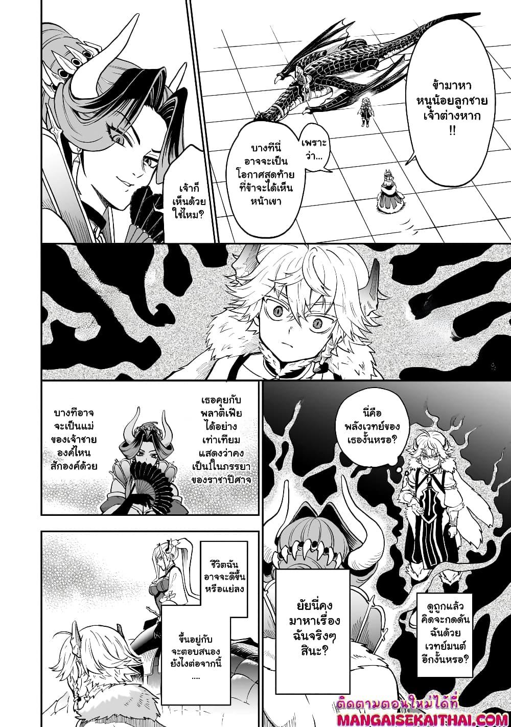 Manga-lc-com อ่านมังงะ อ่านการ์ตูน ออนไลน์ ฟรี Seventh Demon Prince Jilbagias’ Chronicle of Overthrowing the Demon Kingdom ตอนที่ 1 2 3 4 5 6 7 8 9 10 11 12 13 14 ฟรี ไม่มีโฆษณา Manga-lc - อ่าน มังงะ อ่าน การ์ตูน ออนไลน์ อ่านมังงะ ฟรี