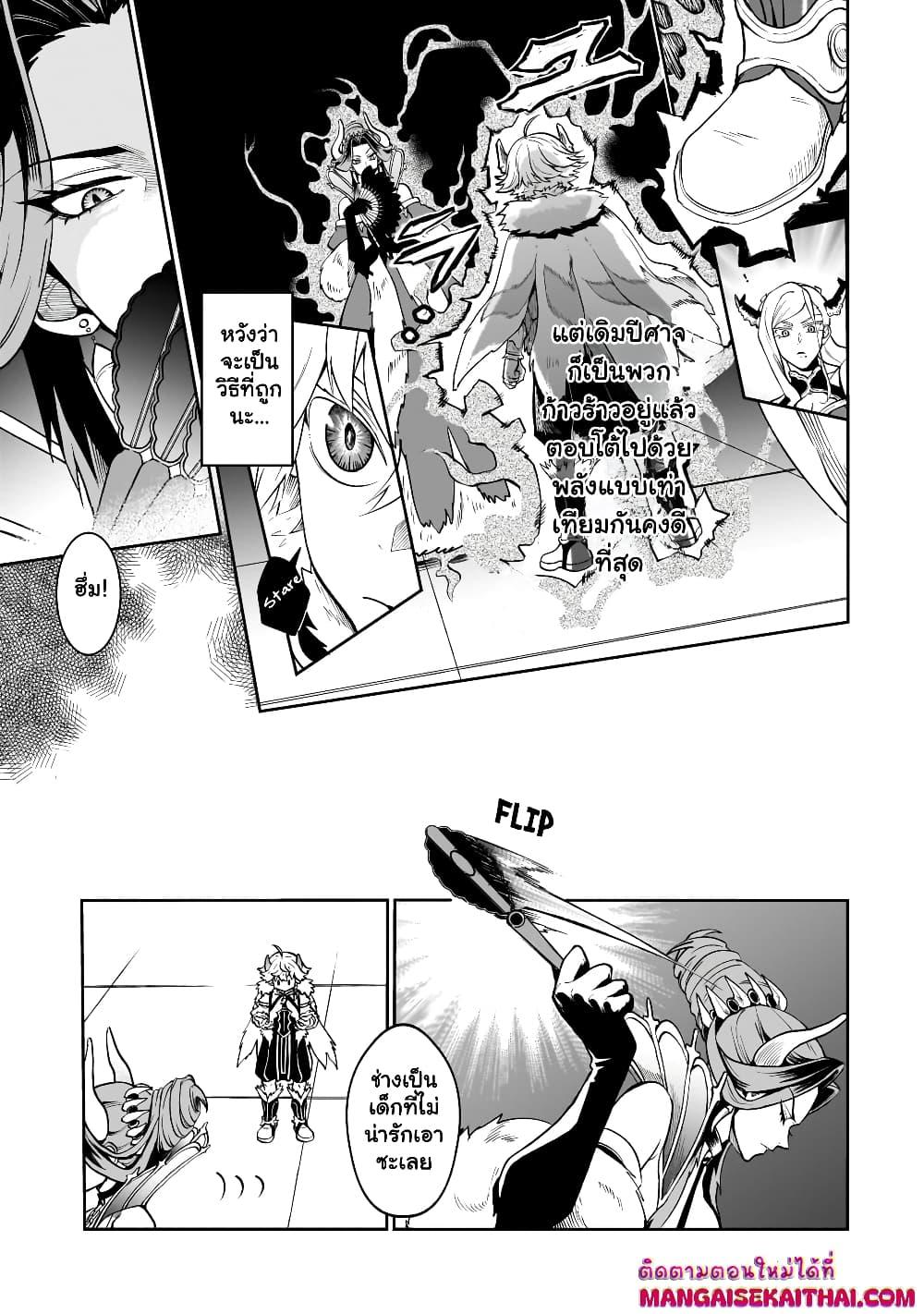 Manga-lc-com อ่านมังงะ อ่านการ์ตูน ออนไลน์ ฟรี Seventh Demon Prince Jilbagias’ Chronicle of Overthrowing the Demon Kingdom ตอนที่ 1 2 3 4 5 6 7 8 9 10 11 12 13 14 ฟรี ไม่มีโฆษณา Manga-lc - อ่าน มังงะ อ่าน การ์ตูน ออนไลน์ อ่านมังงะ ฟรี