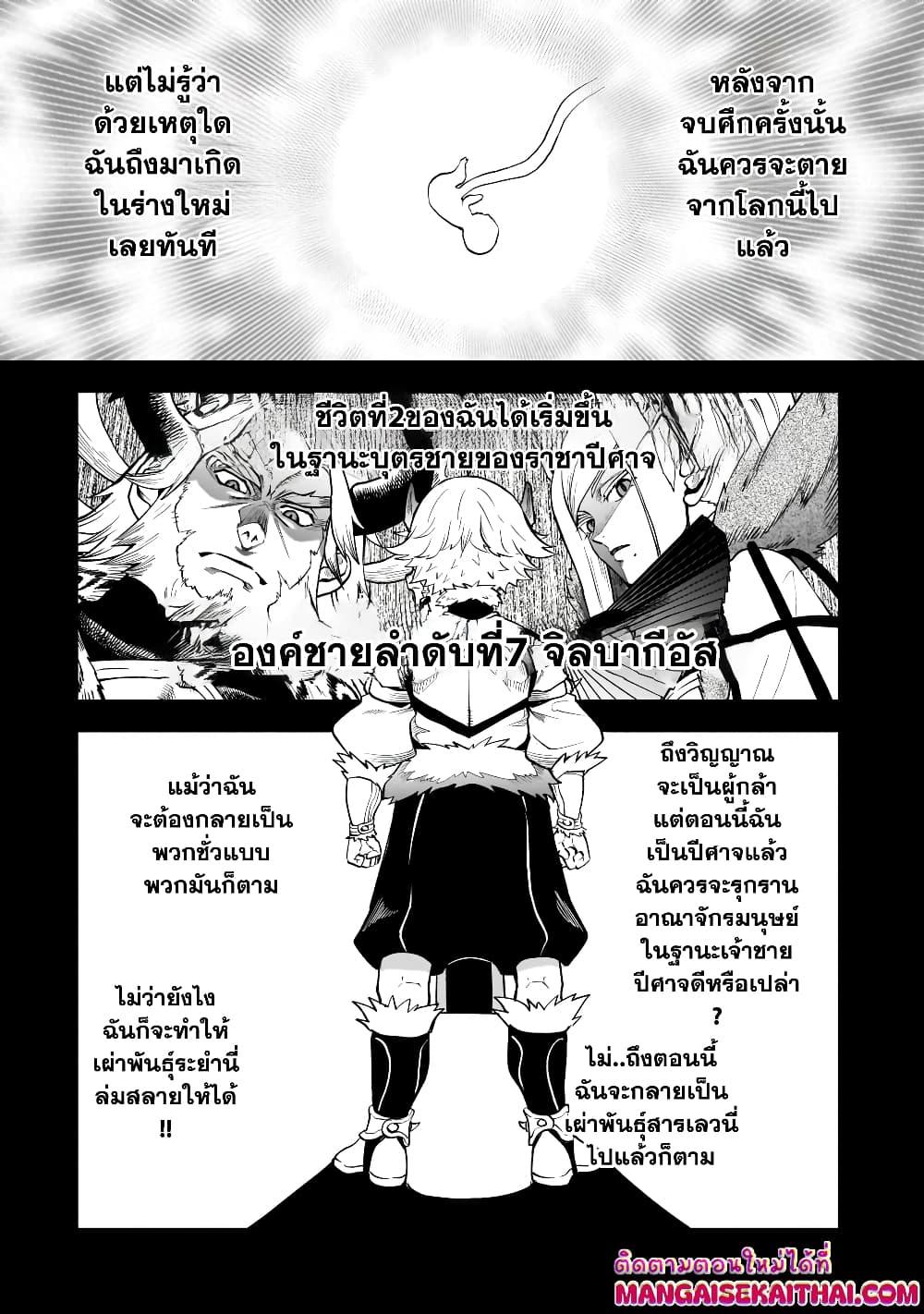 Manga-lc-com อ่านมังงะ อ่านการ์ตูน ออนไลน์ ฟรี Seventh Demon Prince Jilbagias’ Chronicle of Overthrowing the Demon Kingdom ตอนที่ 1 2 3 4 5 6 7 8 9 10 11 12 13 14 ฟรี ไม่มีโฆษณา Manga-lc - อ่าน มังงะ อ่าน การ์ตูน ออนไลน์ อ่านมังงะ ฟรี