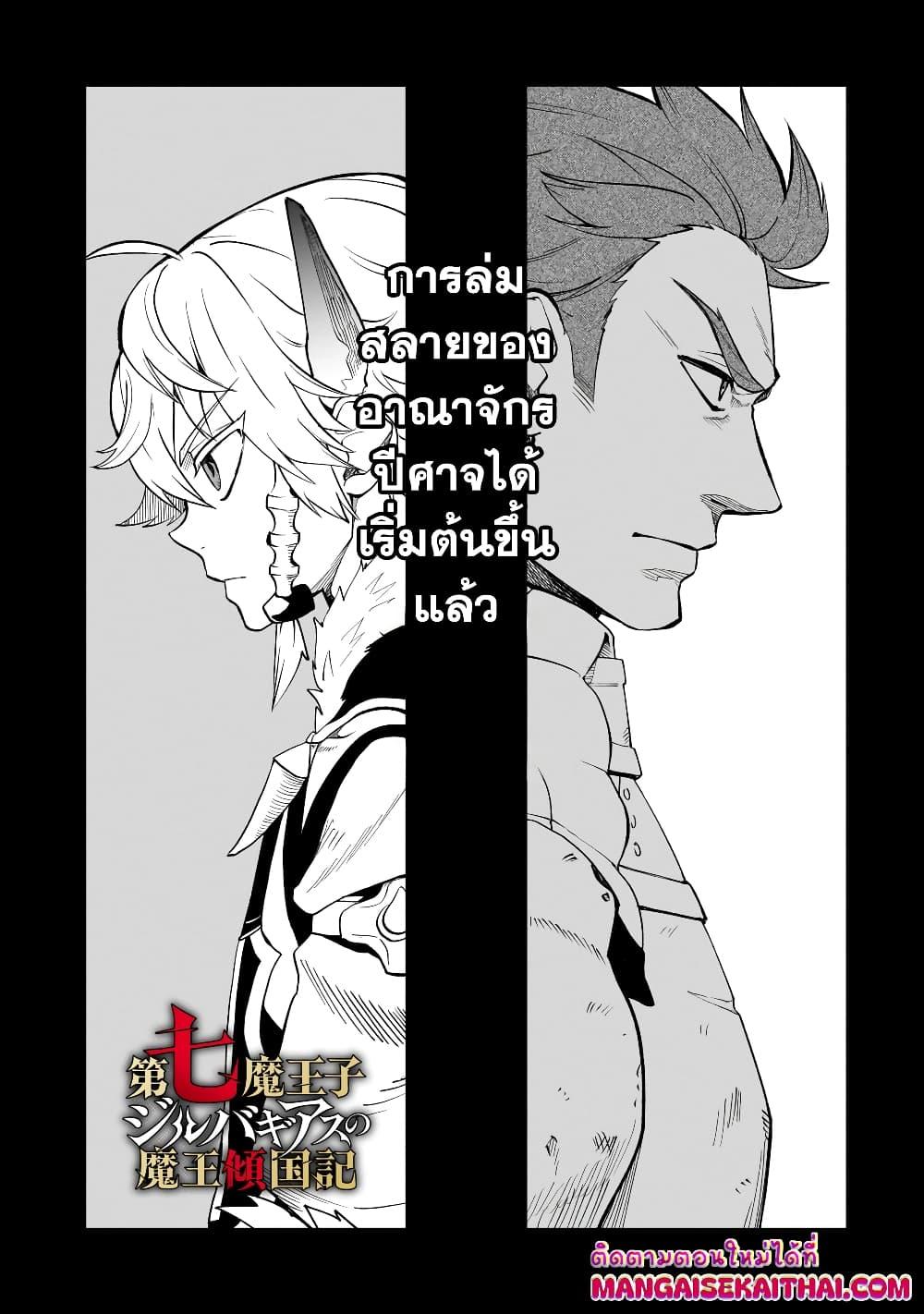 Manga-lc-com อ่านมังงะ อ่านการ์ตูน ออนไลน์ ฟรี Seventh Demon Prince Jilbagias’ Chronicle of Overthrowing the Demon Kingdom ตอนที่ 1 2 3 4 5 6 7 8 9 10 11 12 13 14 ฟรี ไม่มีโฆษณา Manga-lc - อ่าน มังงะ อ่าน การ์ตูน ออนไลน์ อ่านมังงะ ฟรี
