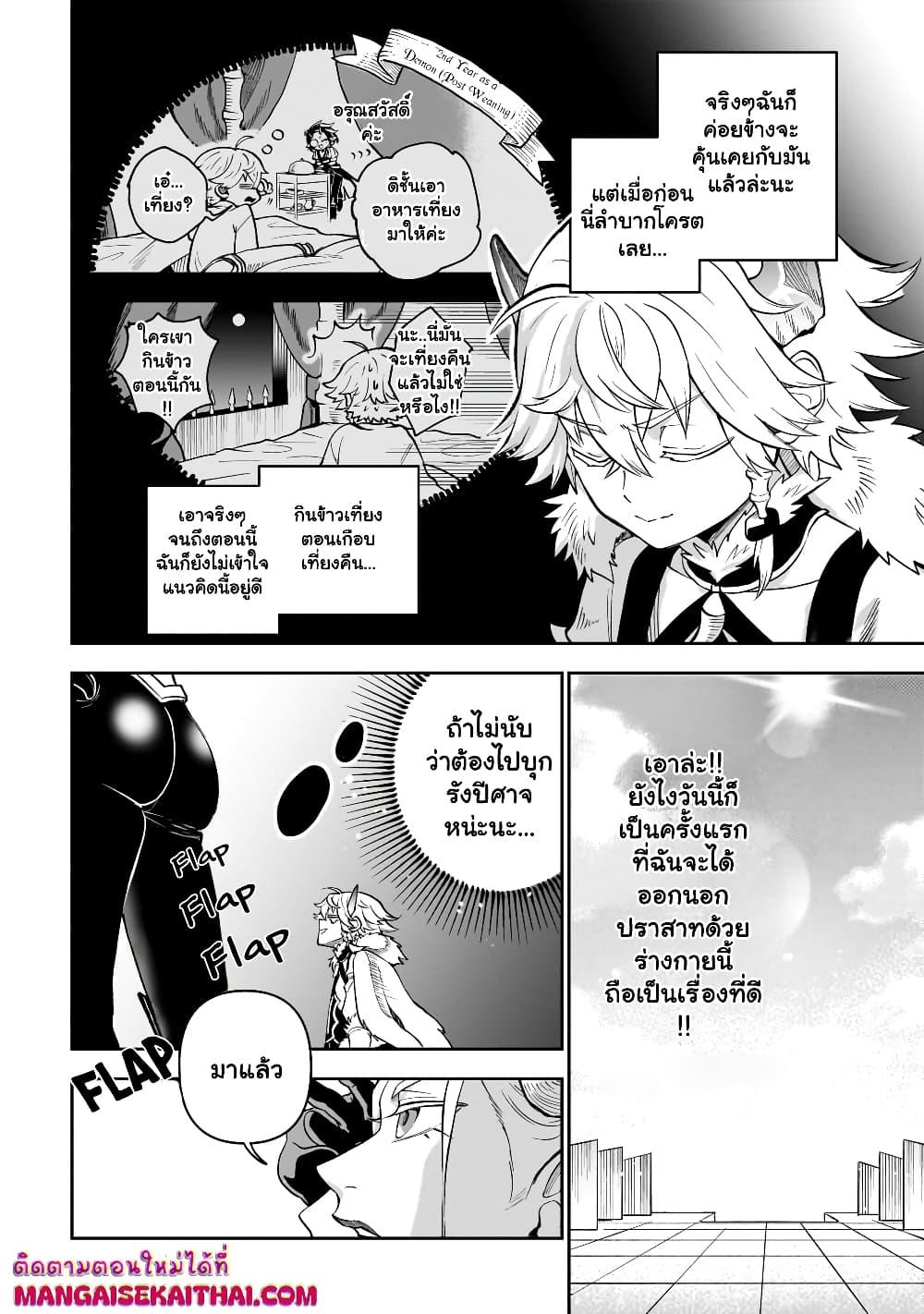 Manga-lc-com อ่านมังงะ อ่านการ์ตูน ออนไลน์ ฟรี Seventh Demon Prince Jilbagias’ Chronicle of Overthrowing the Demon Kingdom ตอนที่ 1 2 3 4 5 6 7 8 9 10 11 12 13 14 ฟรี ไม่มีโฆษณา Manga-lc - อ่าน มังงะ อ่าน การ์ตูน ออนไลน์ อ่านมังงะ ฟรี