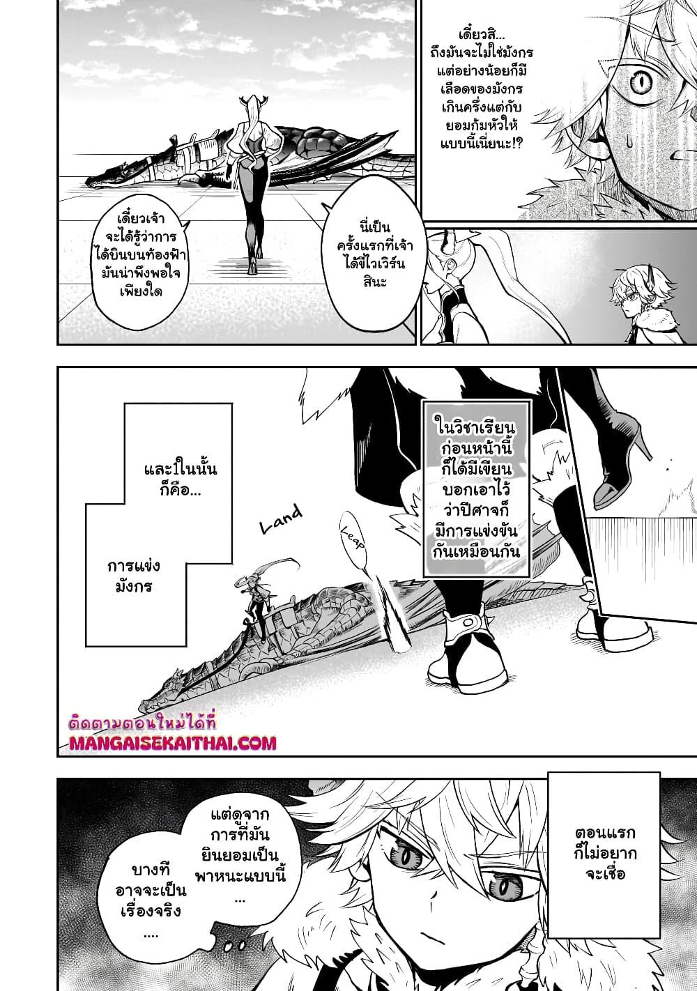 Manga-lc-com อ่านมังงะ อ่านการ์ตูน ออนไลน์ ฟรี Seventh Demon Prince Jilbagias’ Chronicle of Overthrowing the Demon Kingdom ตอนที่ 1 2 3 4 5 6 7 8 9 10 11 12 13 14 ฟรี ไม่มีโฆษณา Manga-lc - อ่าน มังงะ อ่าน การ์ตูน ออนไลน์ อ่านมังงะ ฟรี