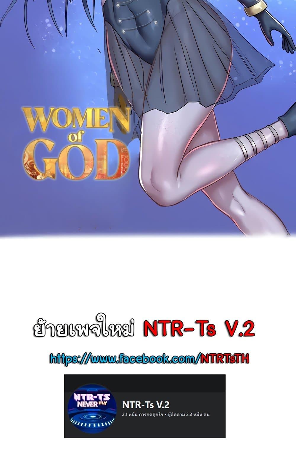 Doujin-Lc- อ่าน โดจิน มังฮวา เกาหลี ญี่ปุ่น จีน แปลไทย Women of God ตอนที่ 1 2 3 4 5 6 7 8 9 10 11 12 13 14 ฟรี ไม่มีโฆษณา อ่าน โดจิน Manhwa เกาหลี ญี่ปุ่น จีน เรามีครบ คัดมาให้เน้นๆ โดจิน 18+ รับประกันความฟินโดย  Doujin Lc