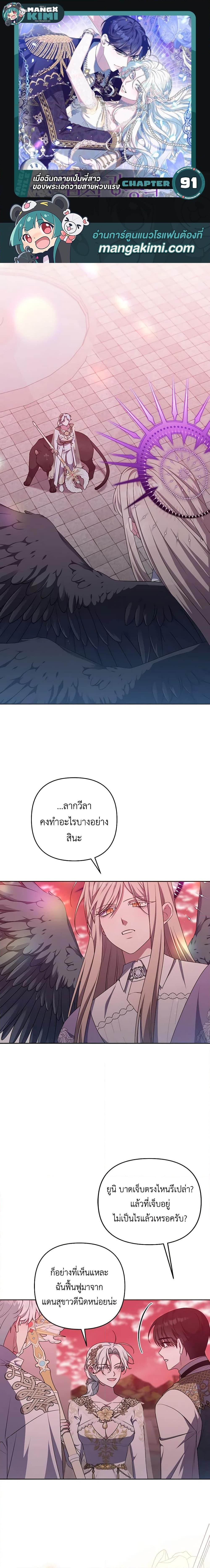 Manga-lc-com อ่านมังงะ อ่านการ์ตูน ออนไลน์ ฟรี She’s the Older Sister of the Obsessive Male Lead ตอนที่ 1 2 3 4 5 6 7 8 9 10 11 12 13 14 ฟรี ไม่มีโฆษณา Manga-lc - อ่าน มังงะ อ่าน การ์ตูน ออนไลน์ อ่านมังงะ ฟรี