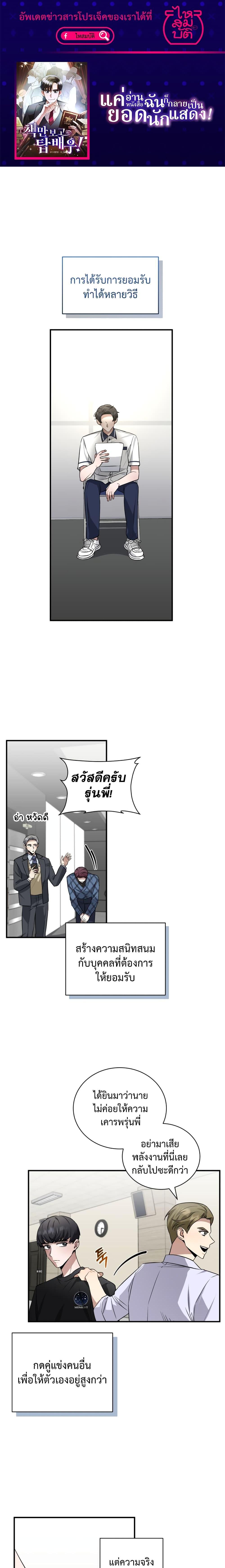 Manga-lc-com อ่านมังงะ อ่านการ์ตูน ออนไลน์ ฟรี I Became a Top Actor Just by Reading Books ตอนที่ 1 2 3 4 5 6 7 8 9 10 11 12 13 14 ฟรี ไม่มีโฆษณา Manga-lc - อ่าน มังงะ อ่าน การ์ตูน ออนไลน์ อ่านมังงะ ฟรี