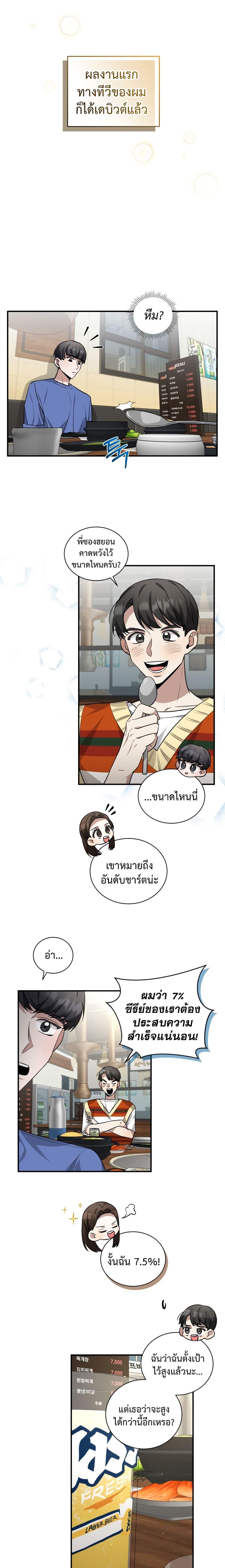 Manga-lc-com อ่านมังงะ อ่านการ์ตูน ออนไลน์ ฟรี I Became a Top Actor Just by Reading Books ตอนที่ 1 2 3 4 5 6 7 8 9 10 11 12 13 14 ฟรี ไม่มีโฆษณา Manga-lc - อ่าน มังงะ อ่าน การ์ตูน ออนไลน์ อ่านมังงะ ฟรี